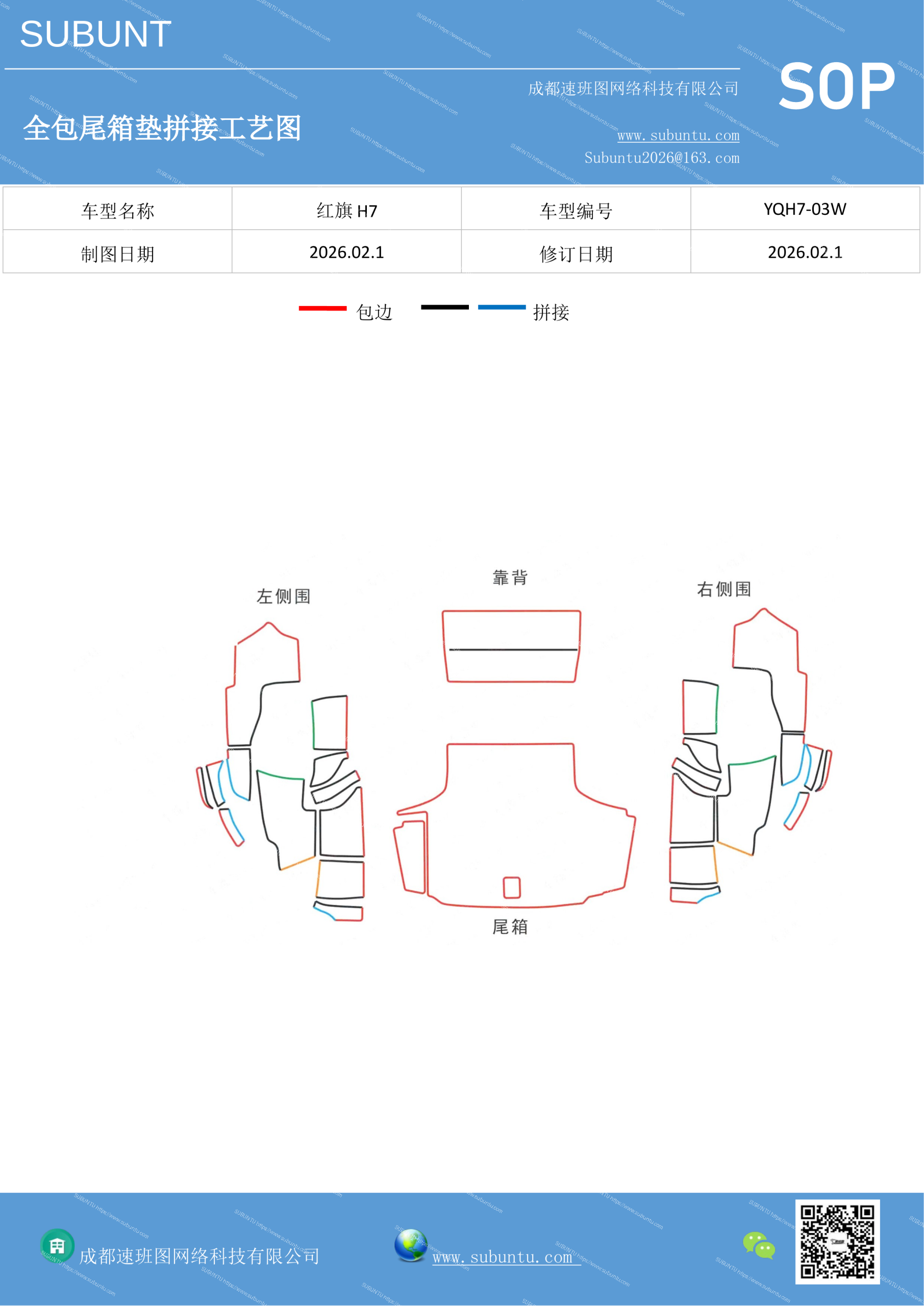 工艺图