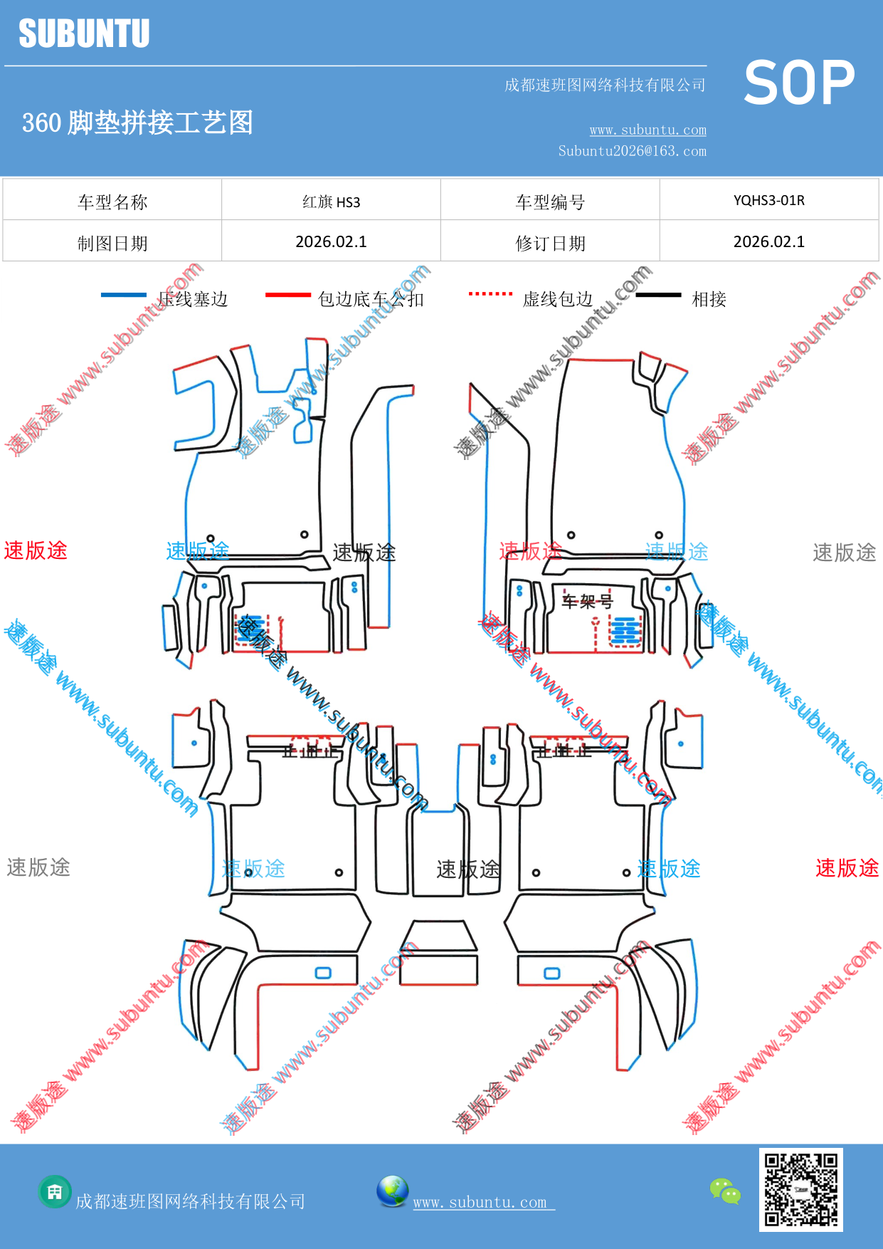 工艺图