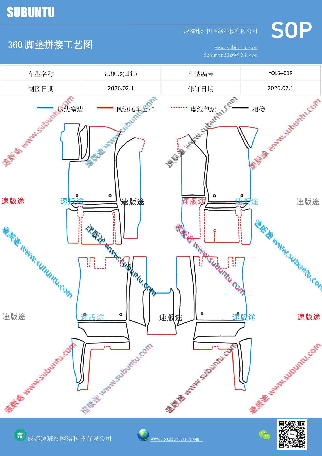 工艺图
