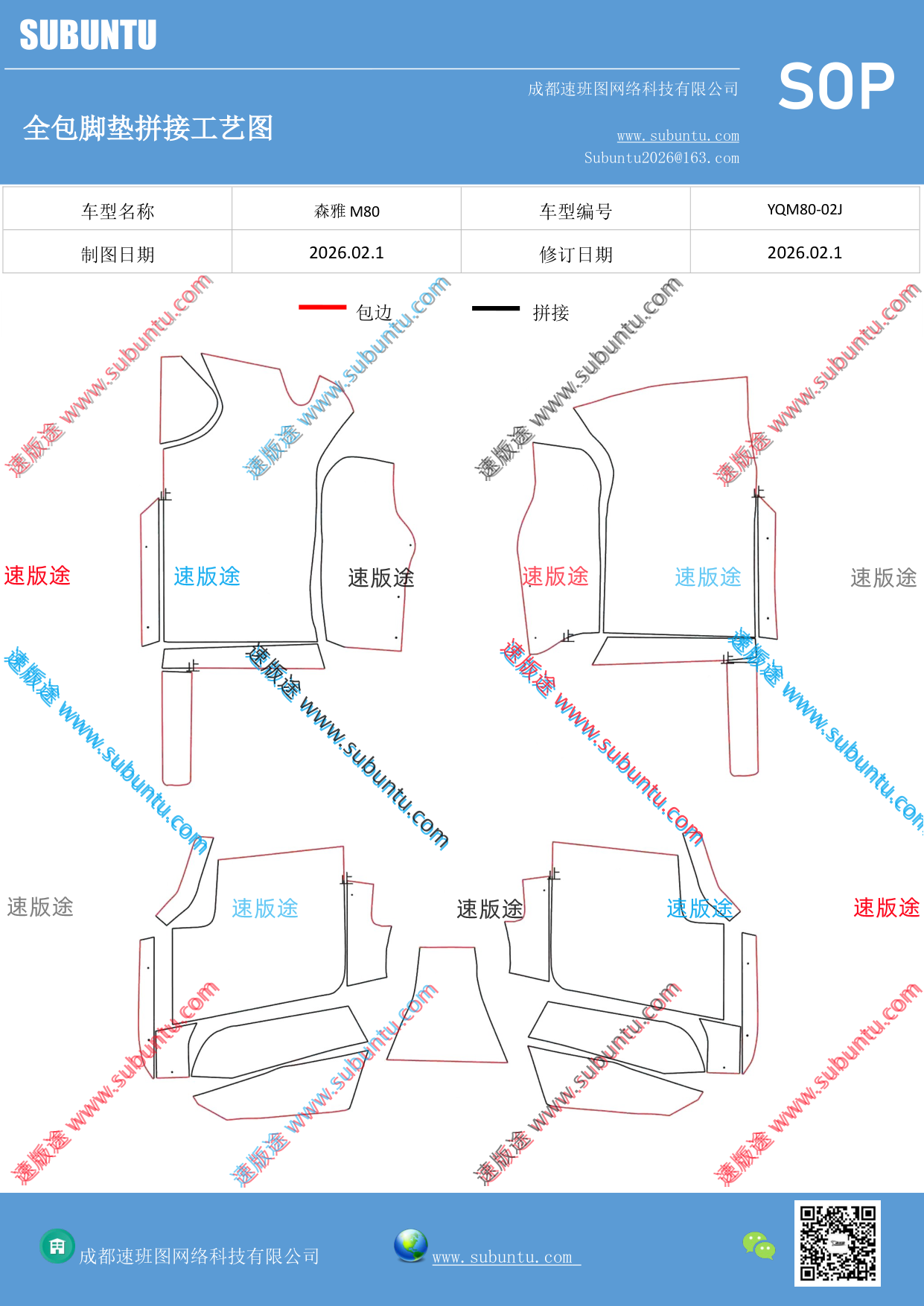 工艺图