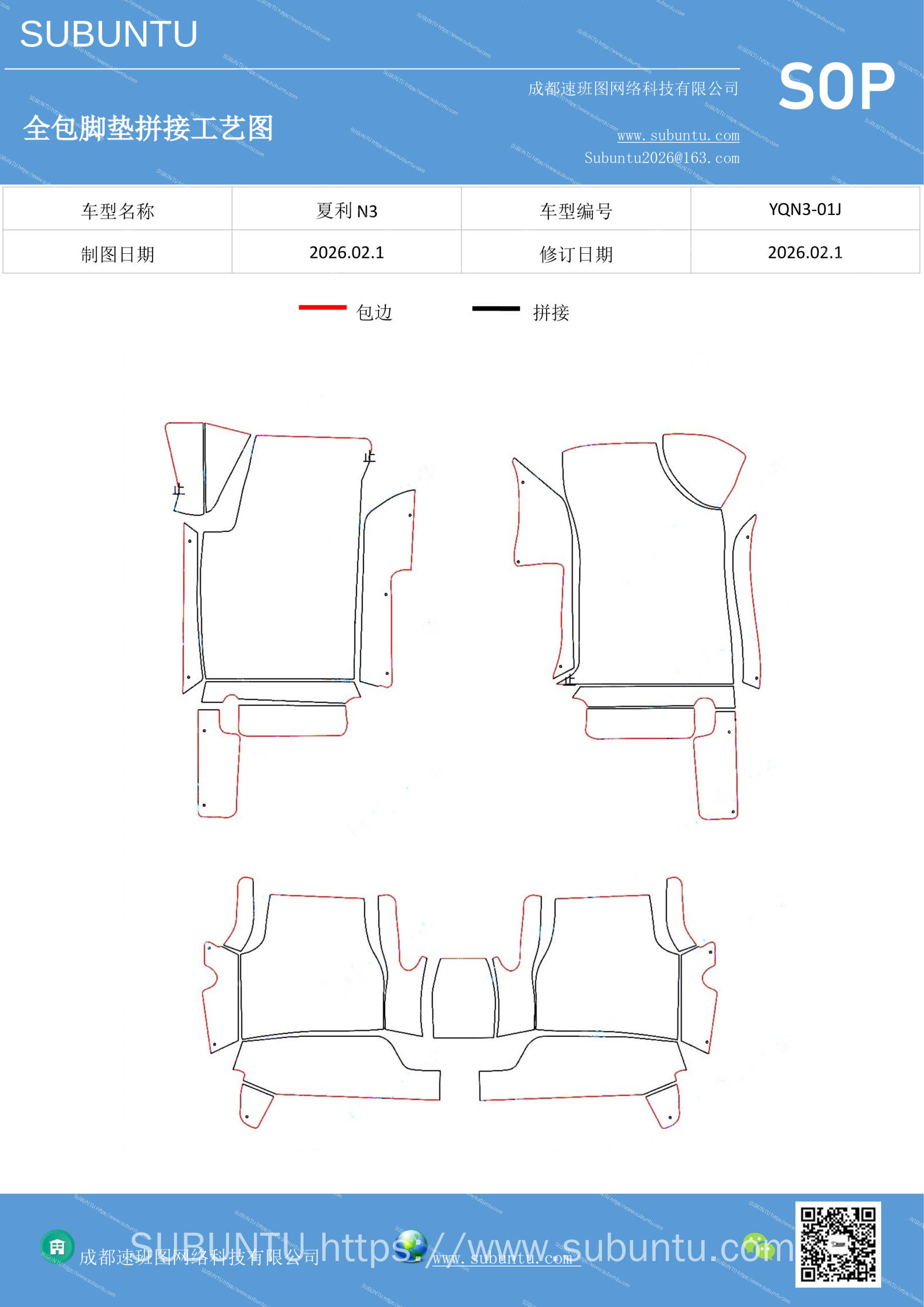 工艺图
