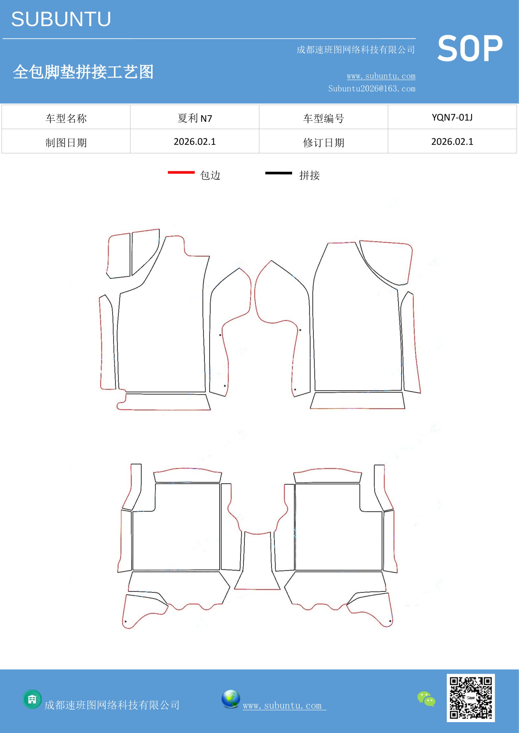 工艺图