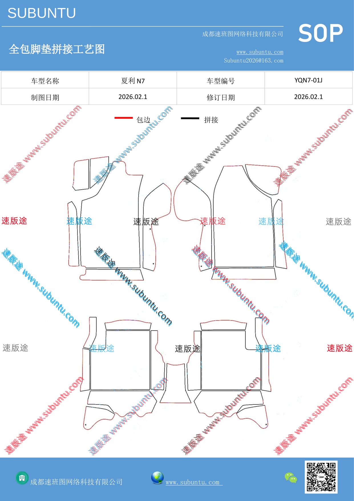 工艺图