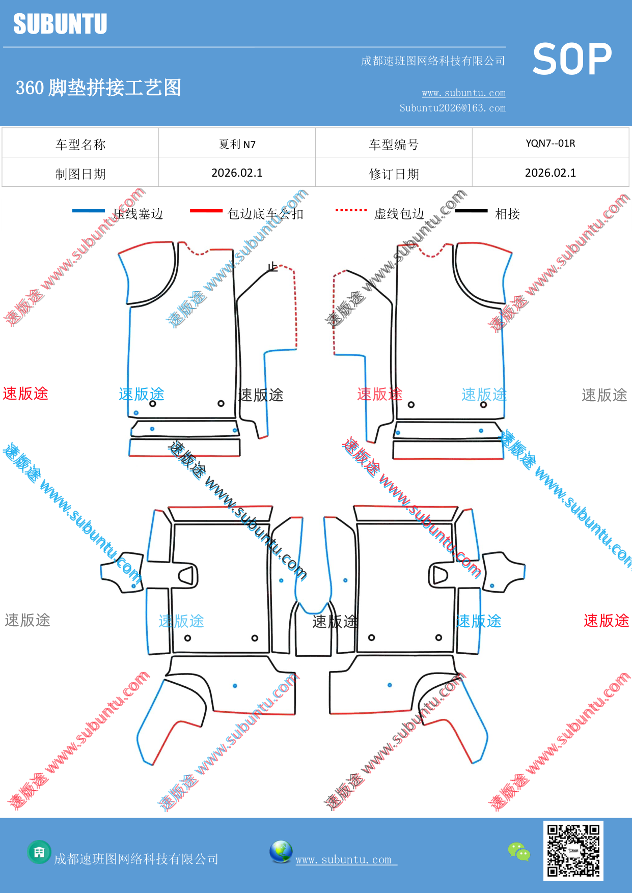 工艺图