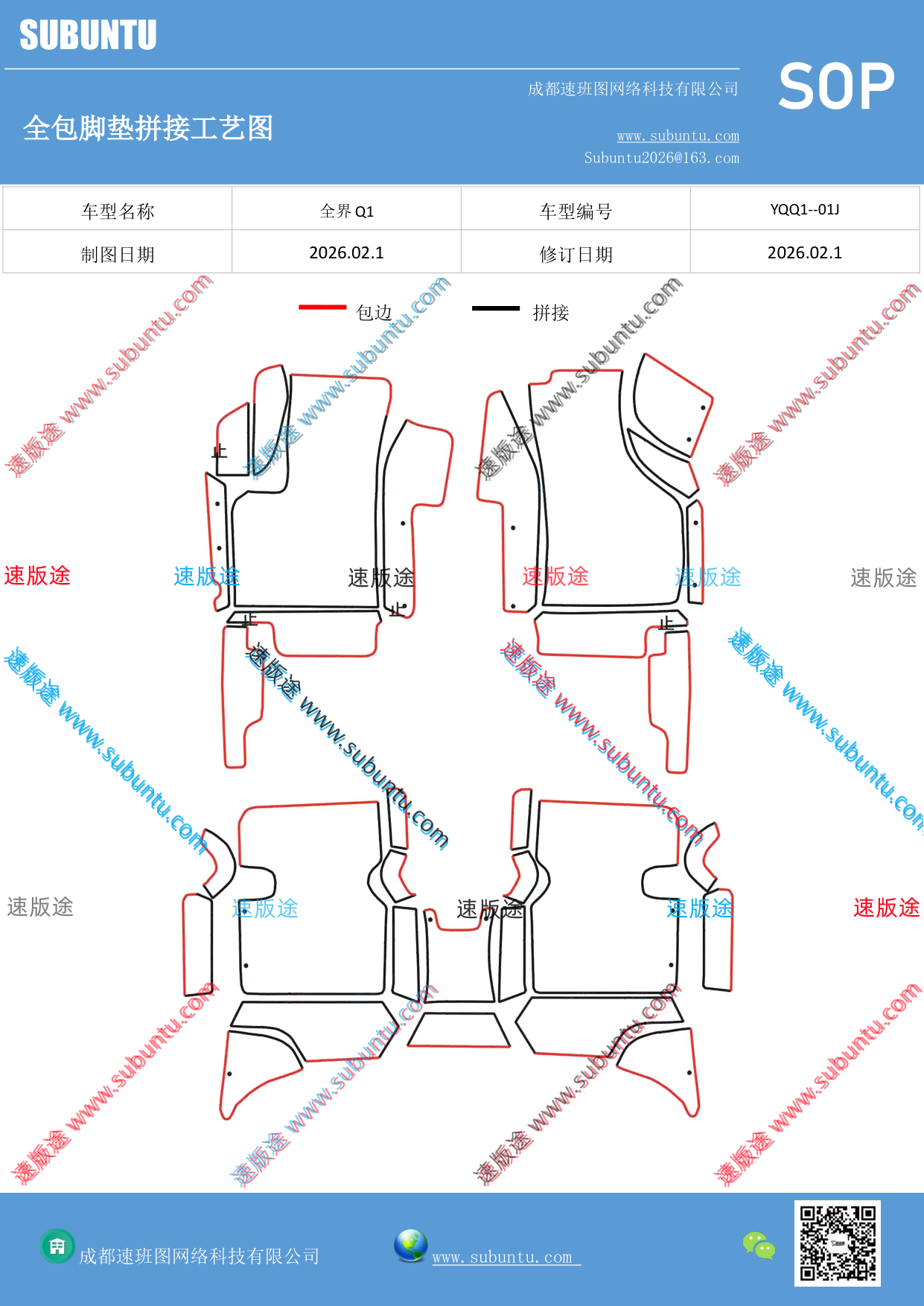 工艺图