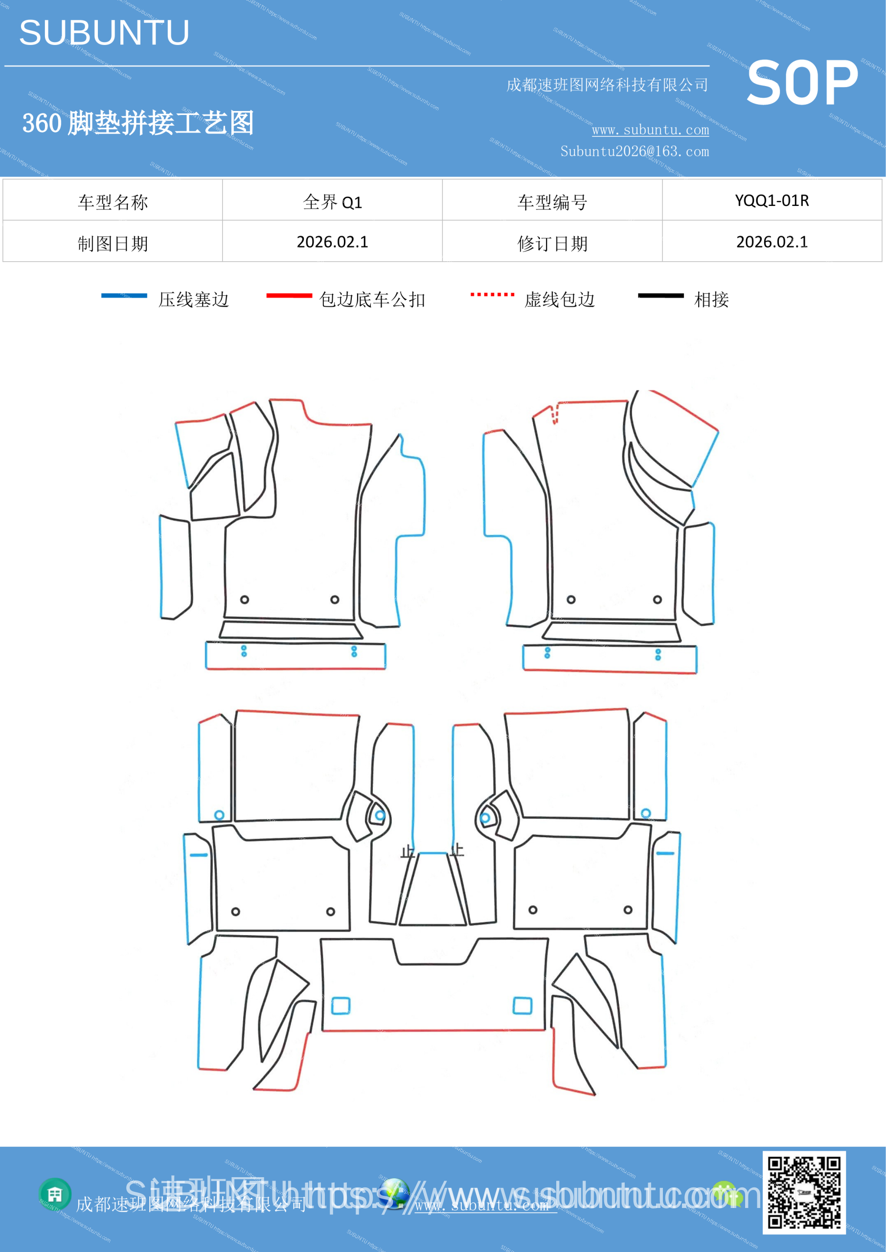 工艺图