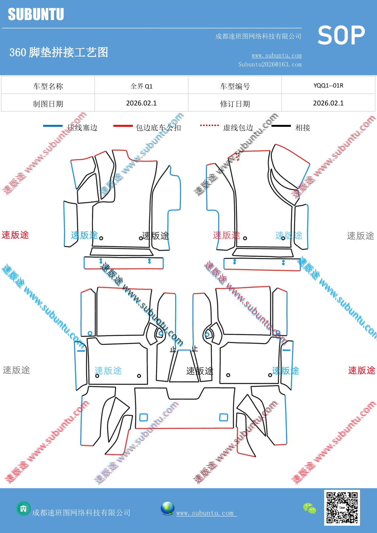 工艺图