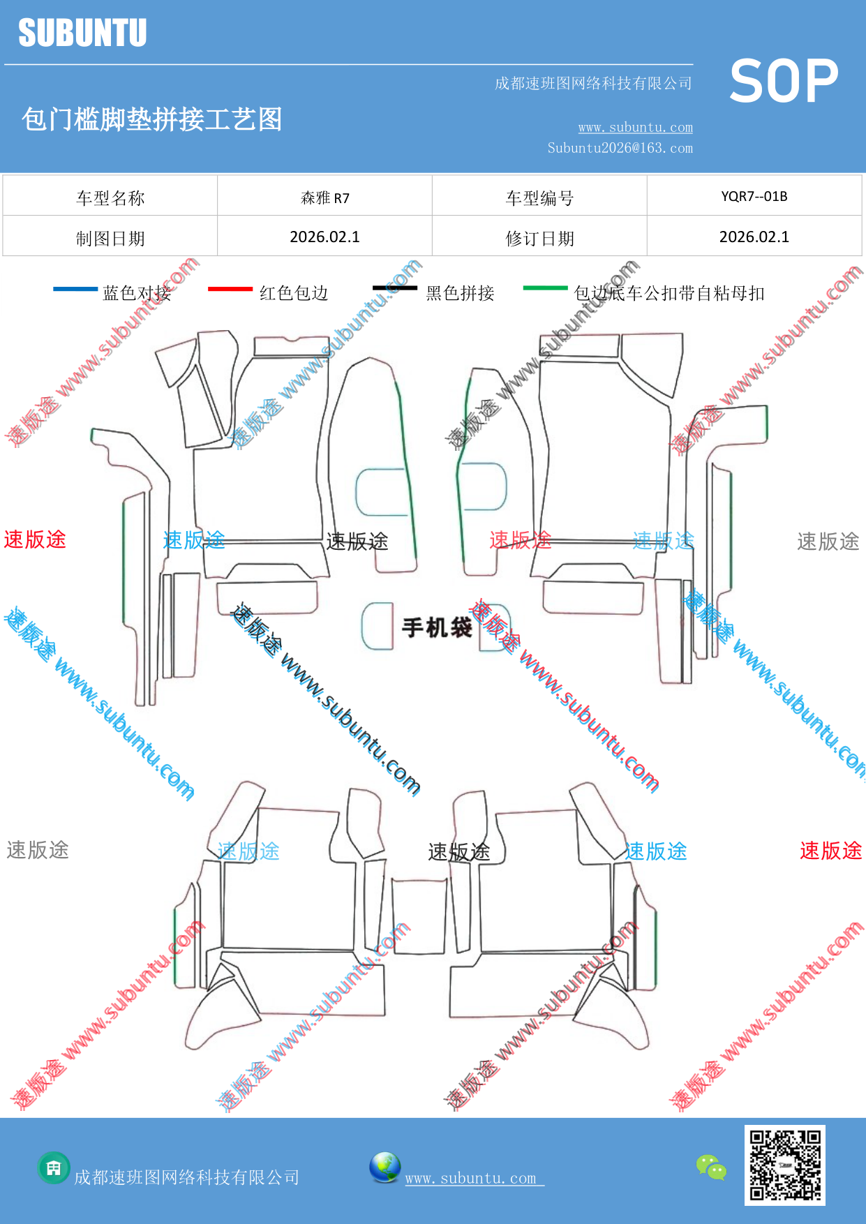 工艺图