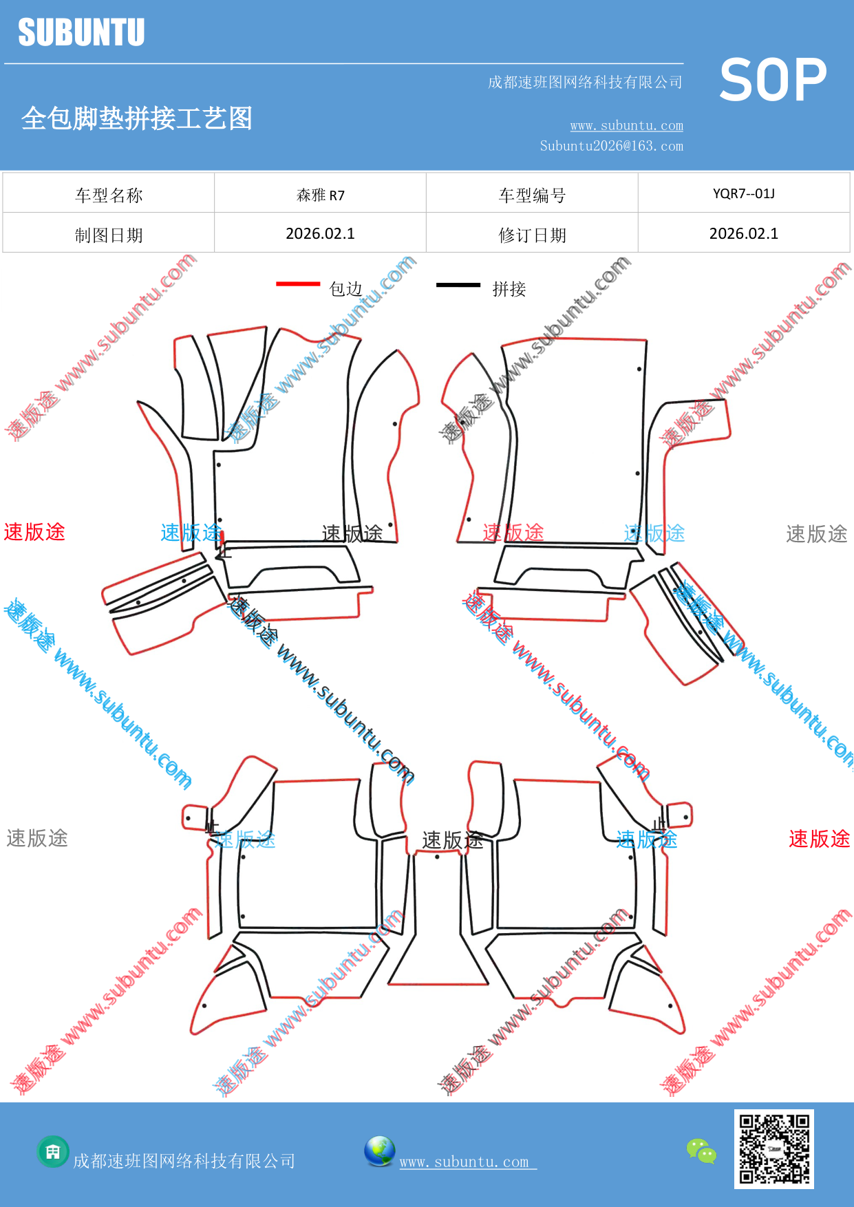 工艺图