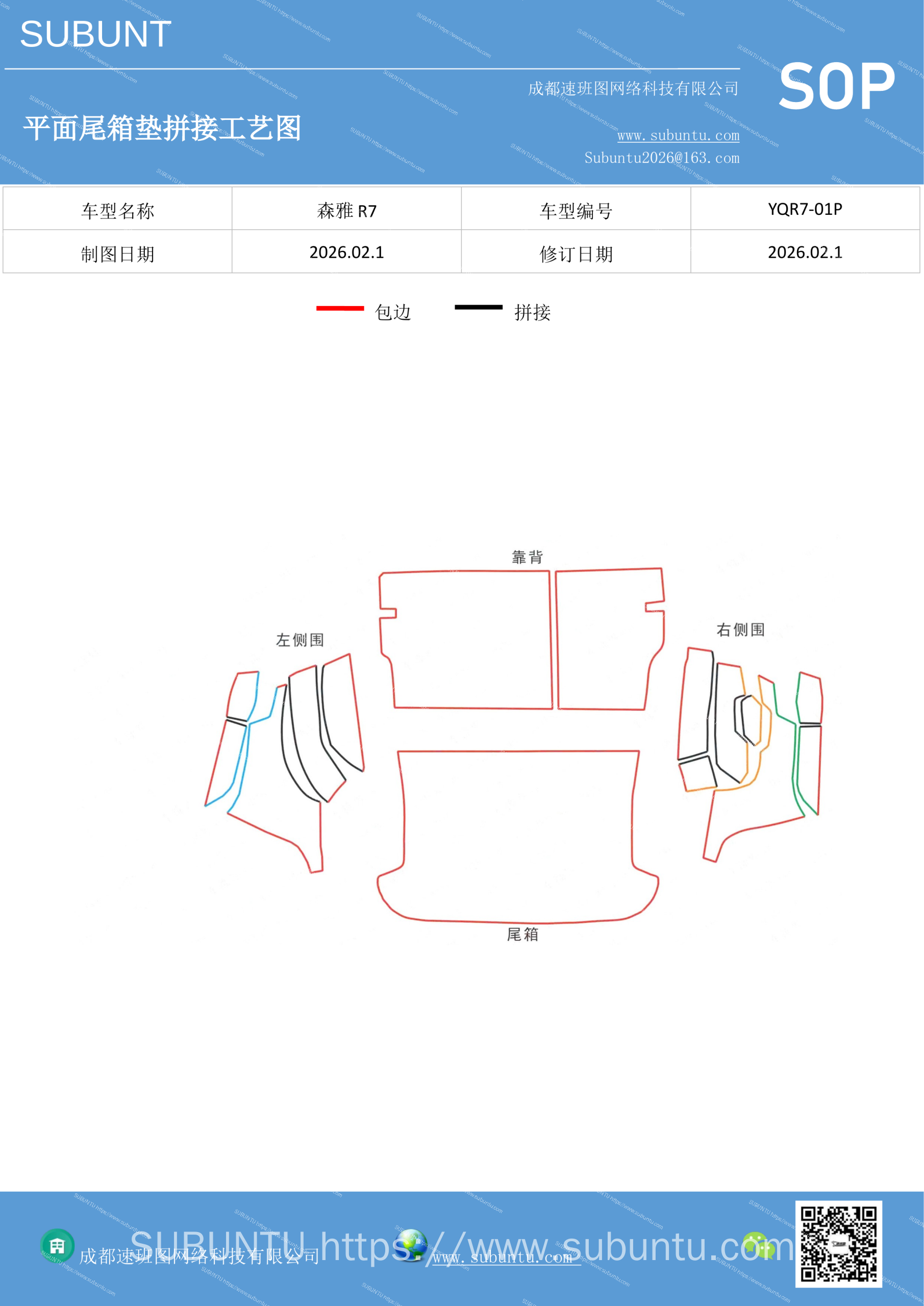 工艺图