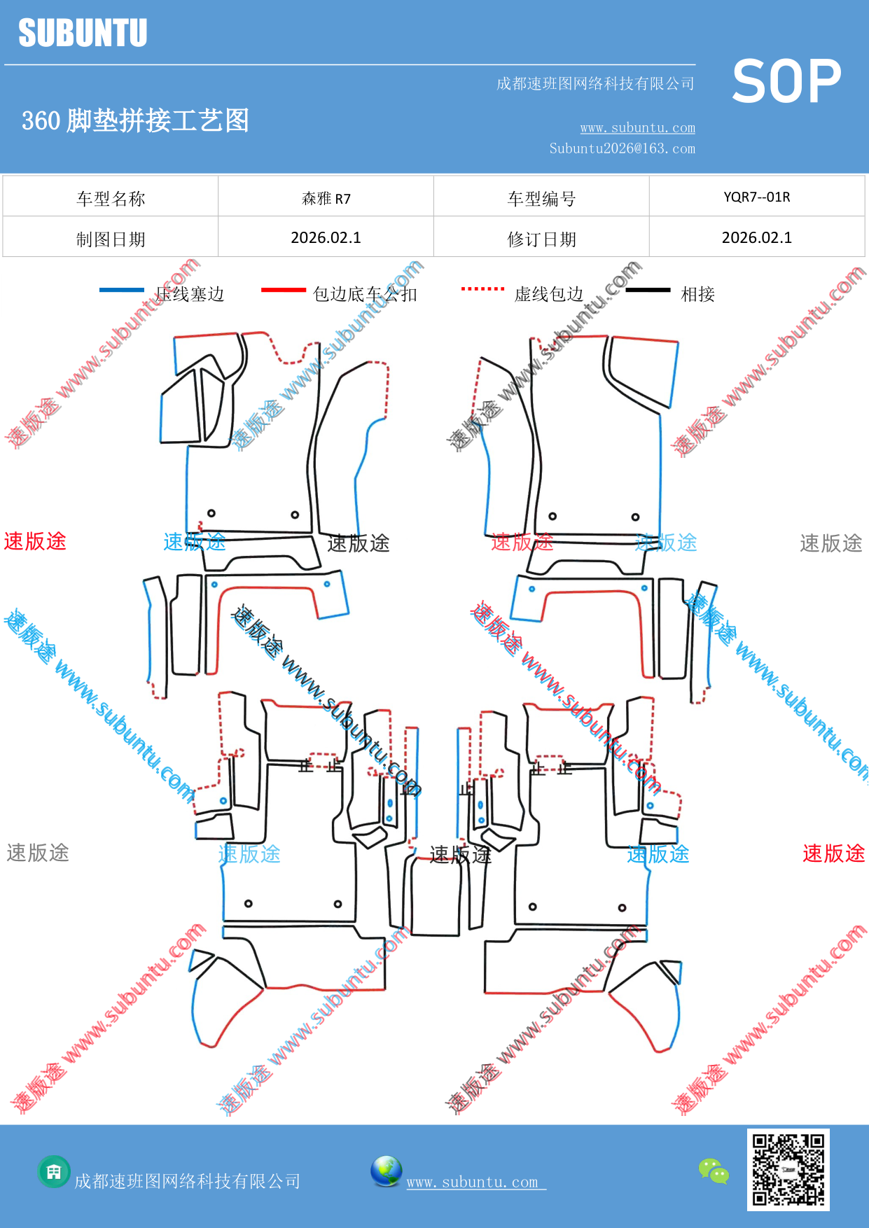 工艺图