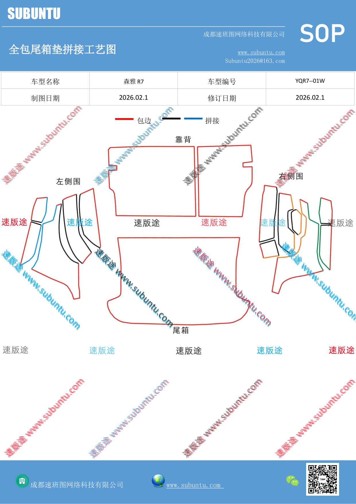 工艺图