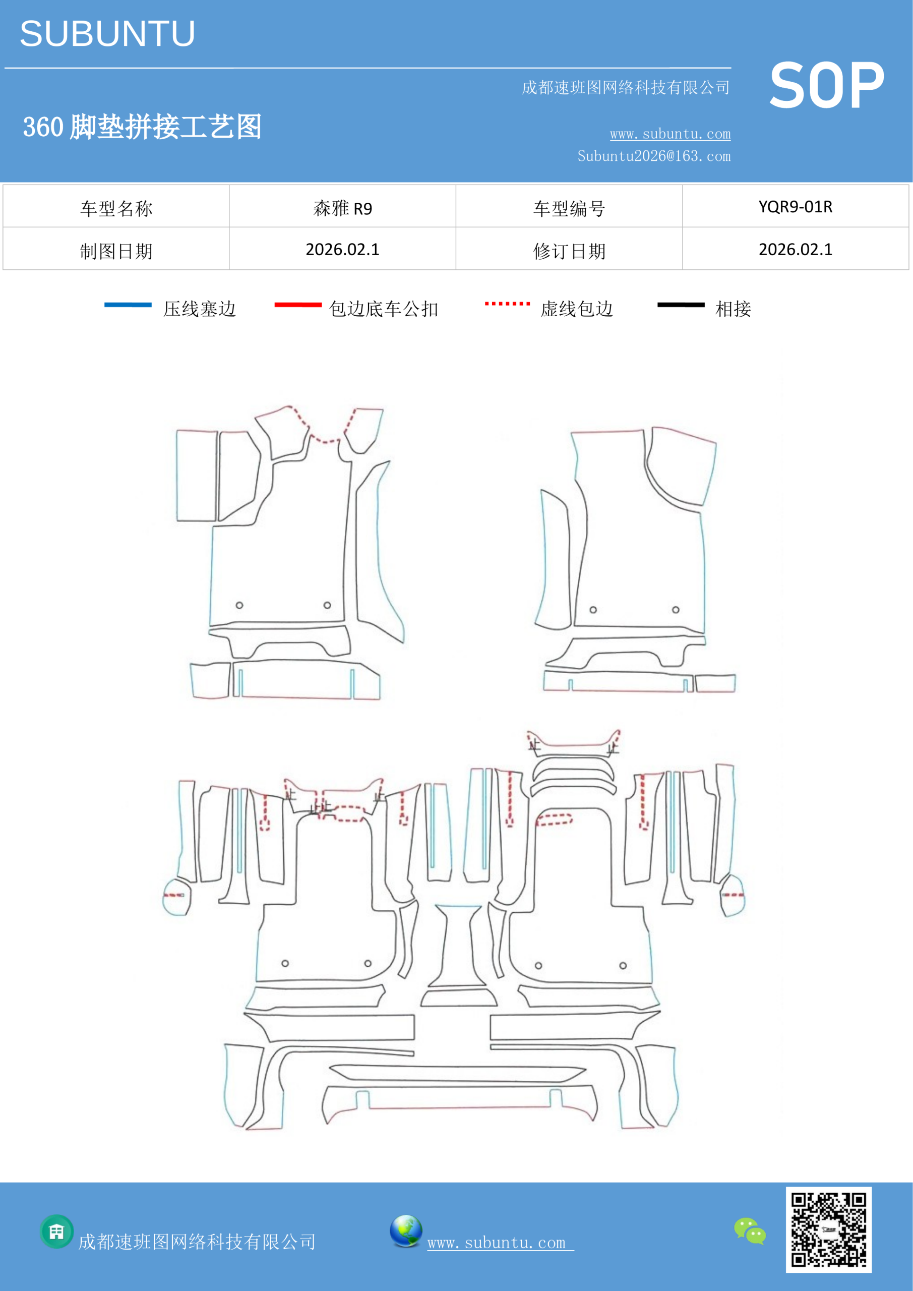工艺图