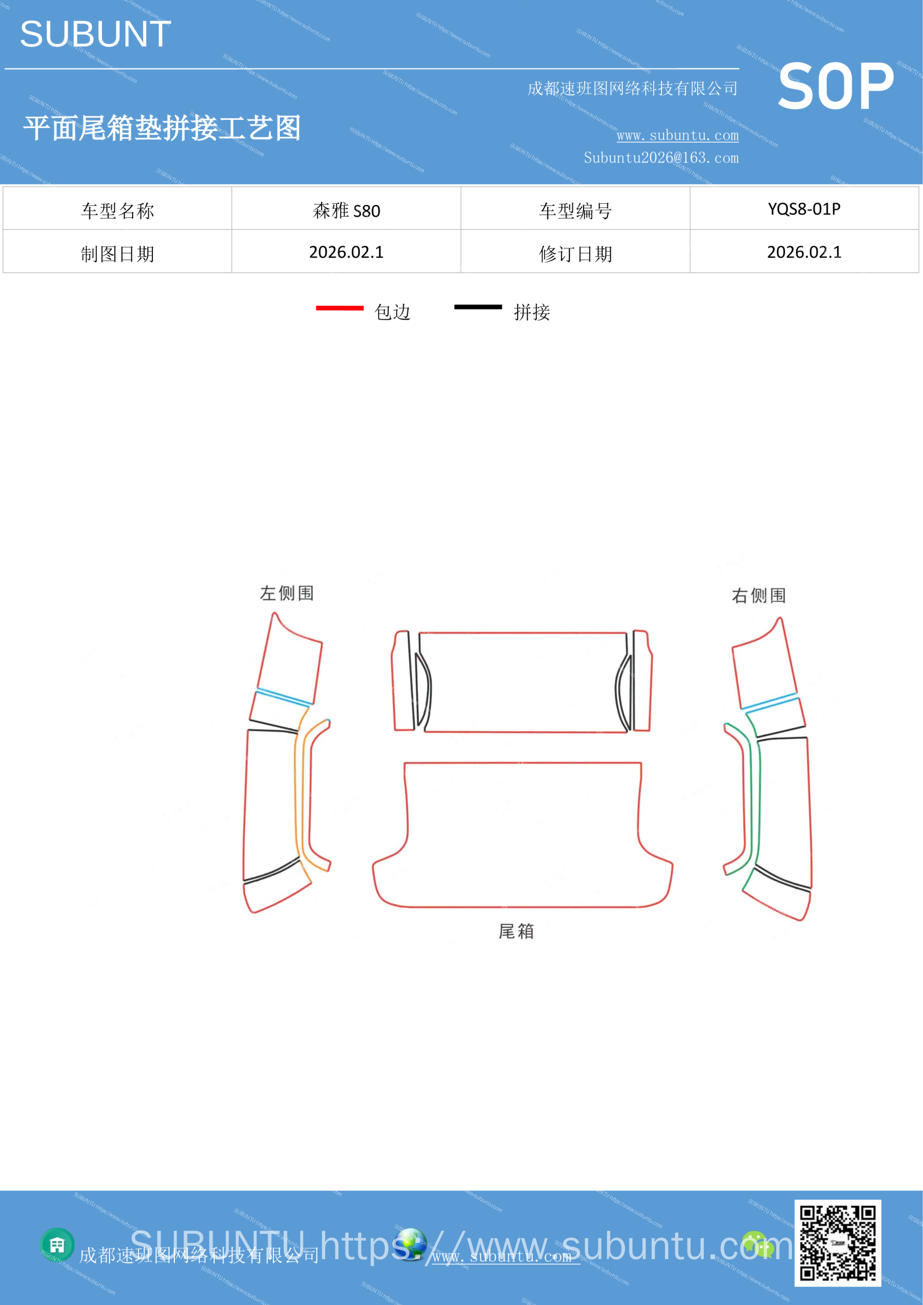 工艺图