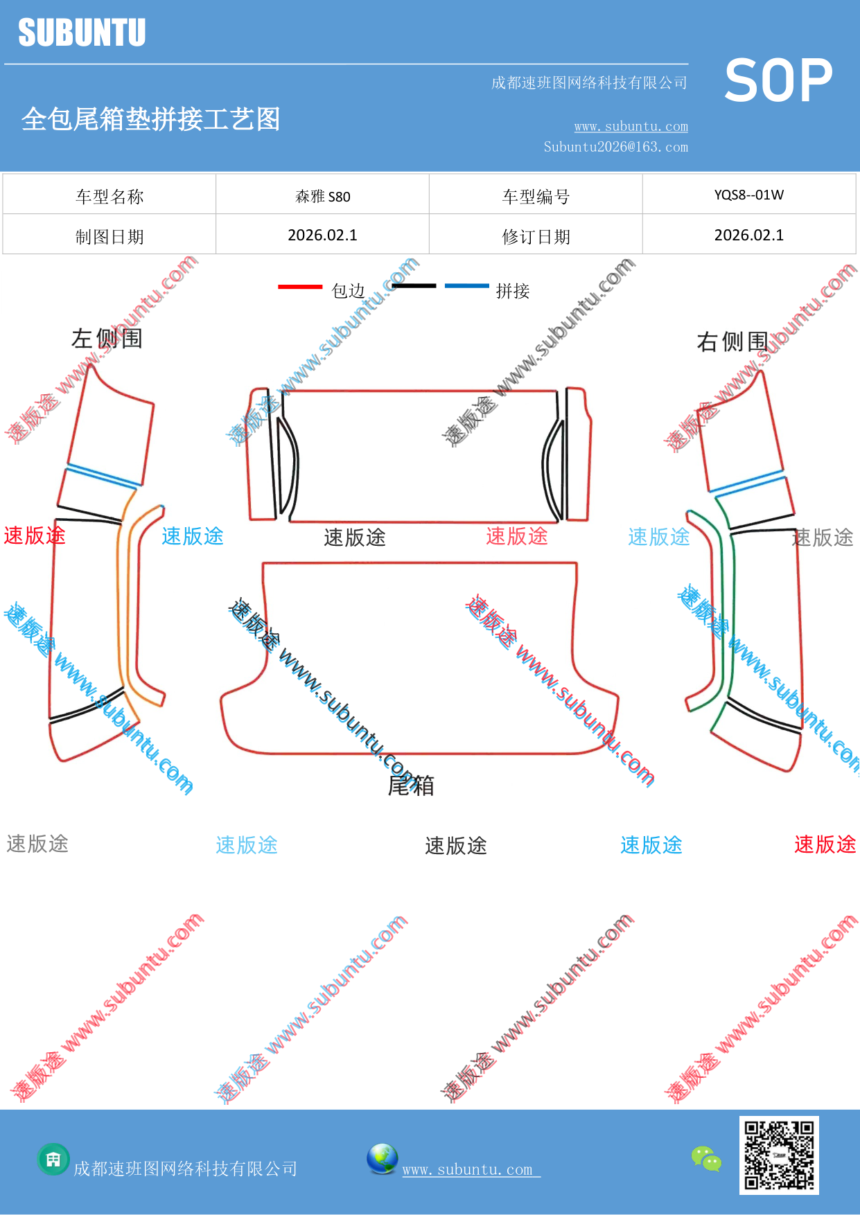 工艺图