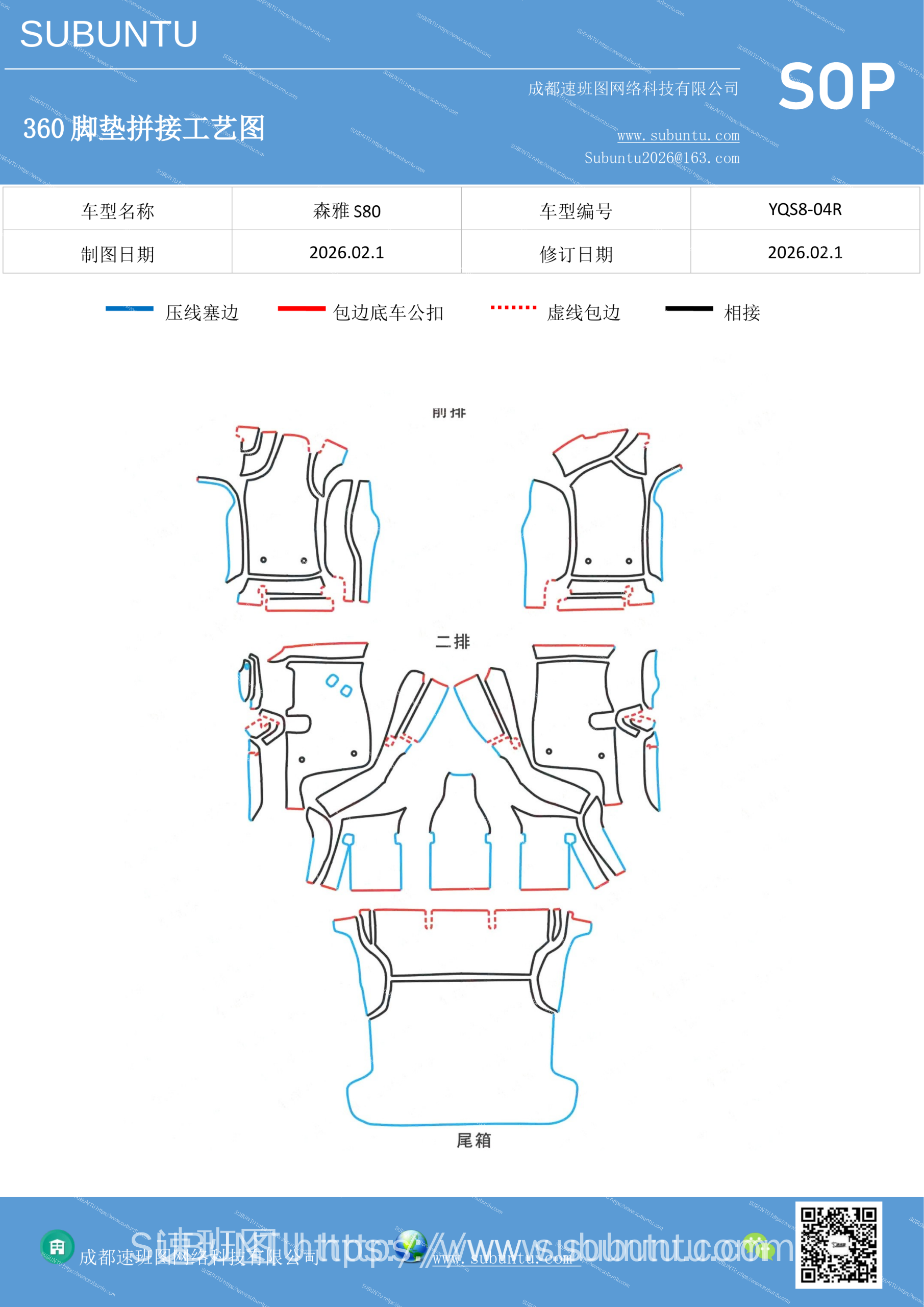 工艺图