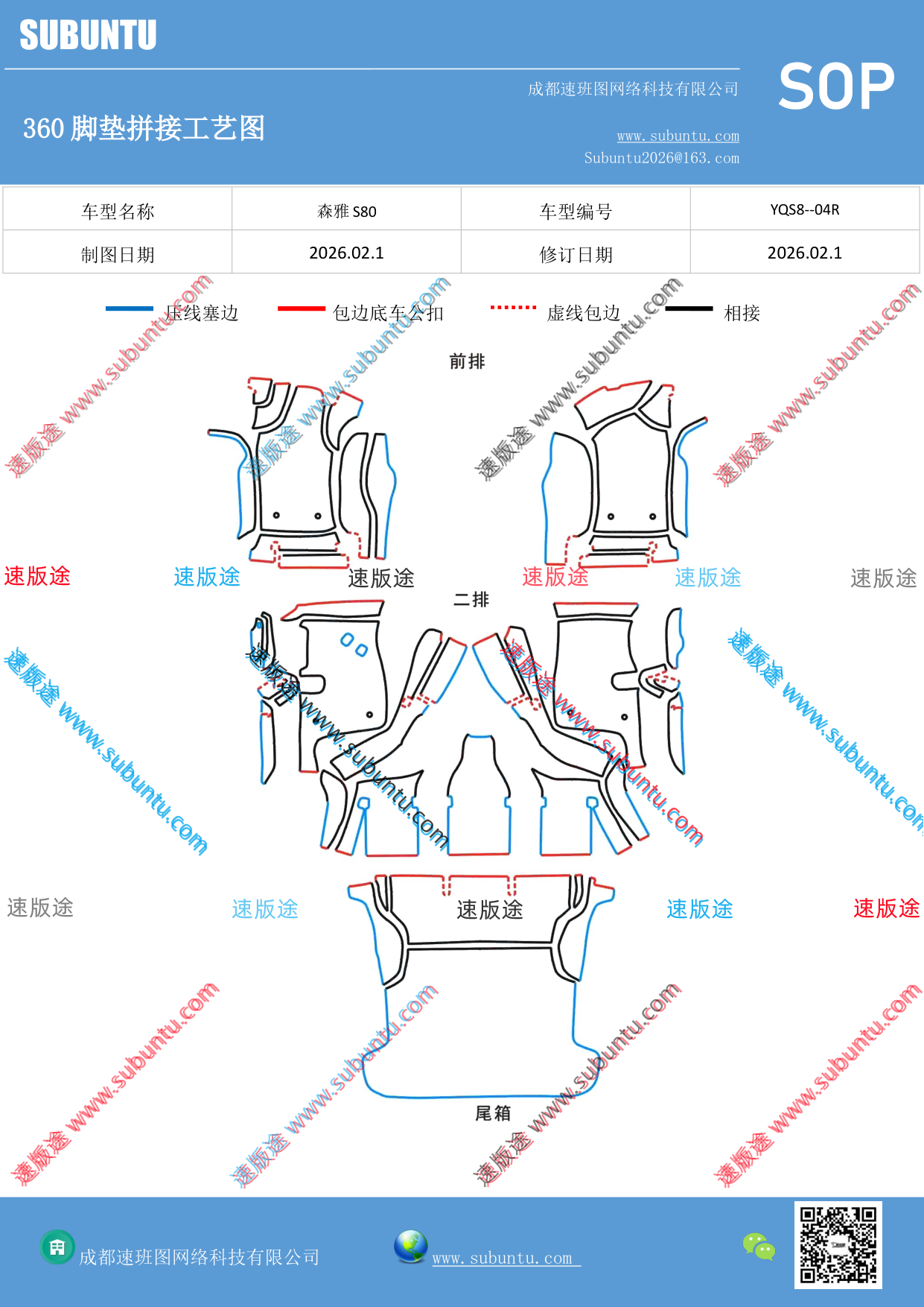 工艺图