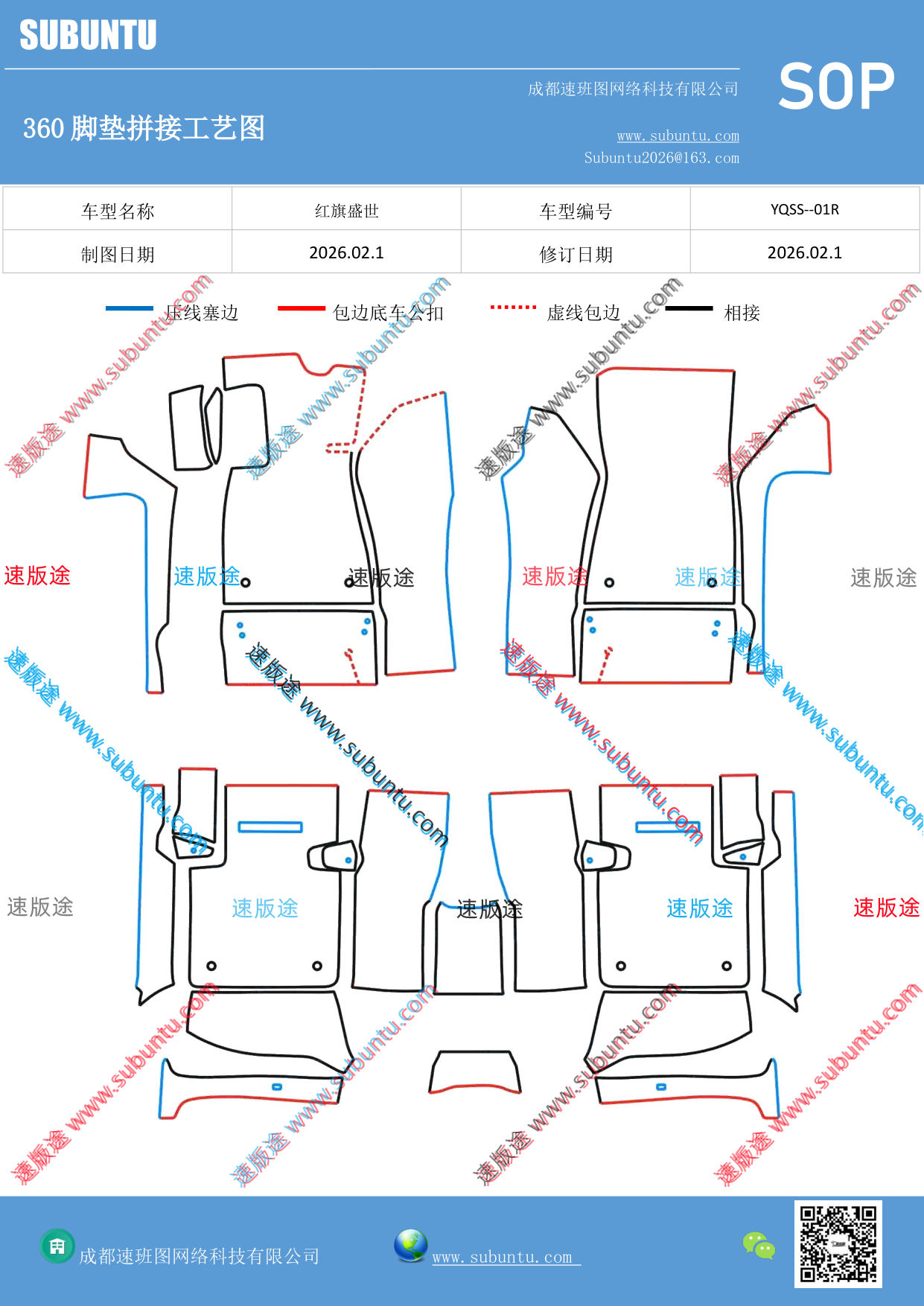 工艺图