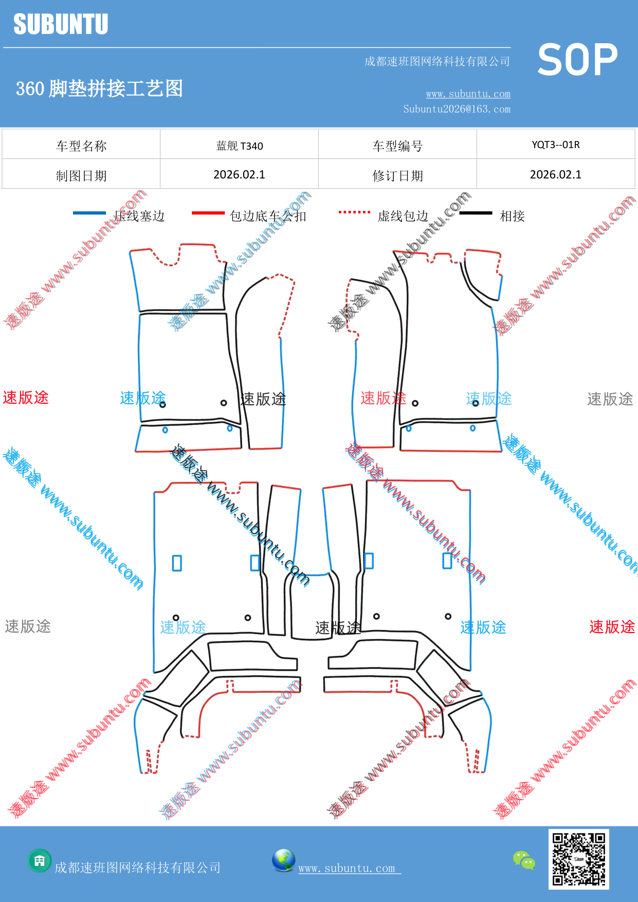工艺图