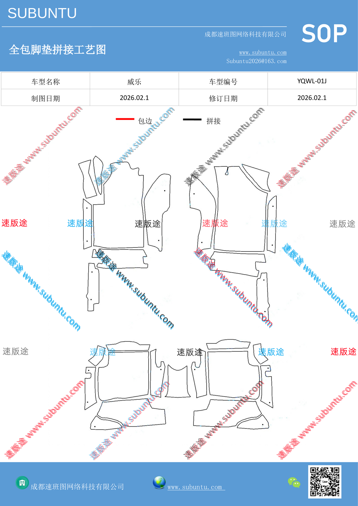 工艺图