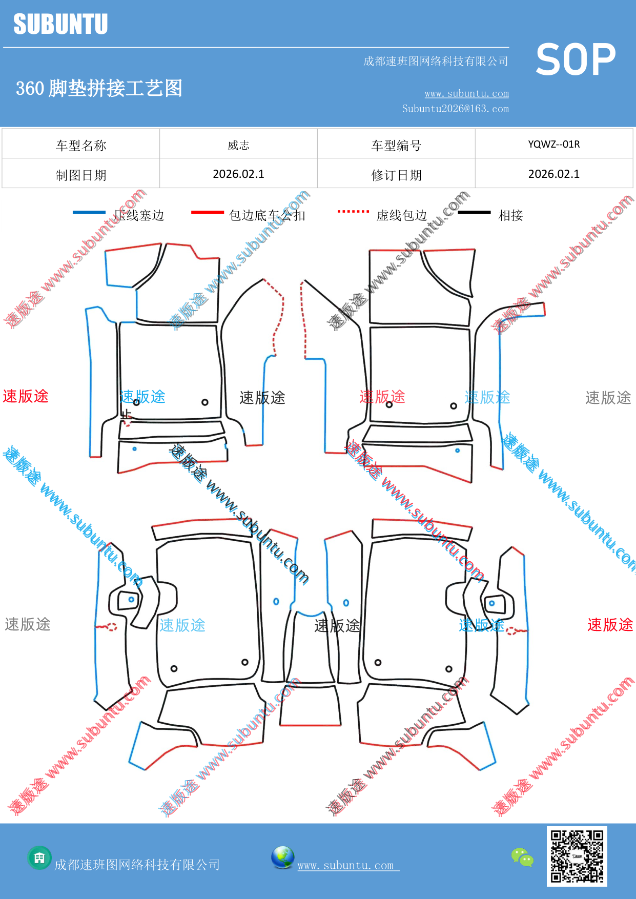 工艺图