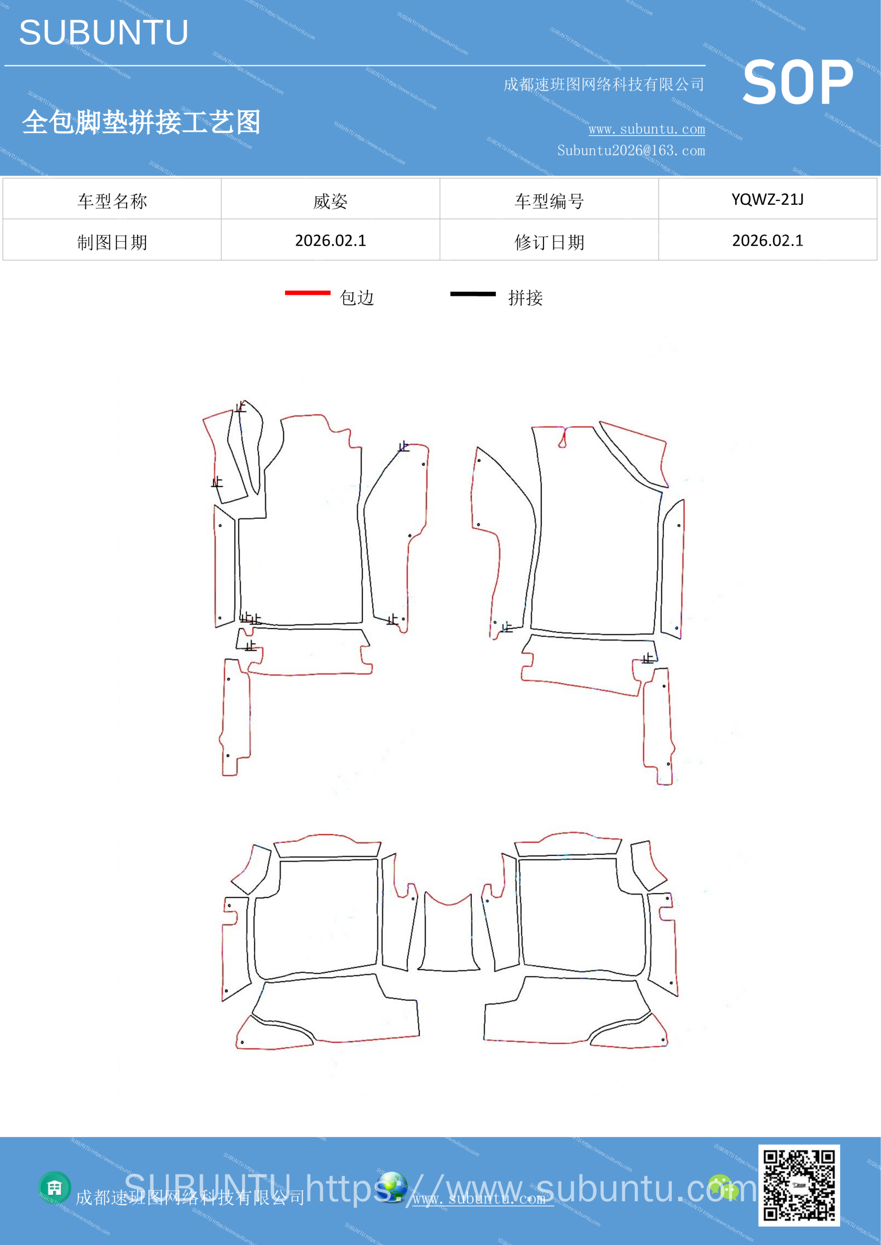 工艺图