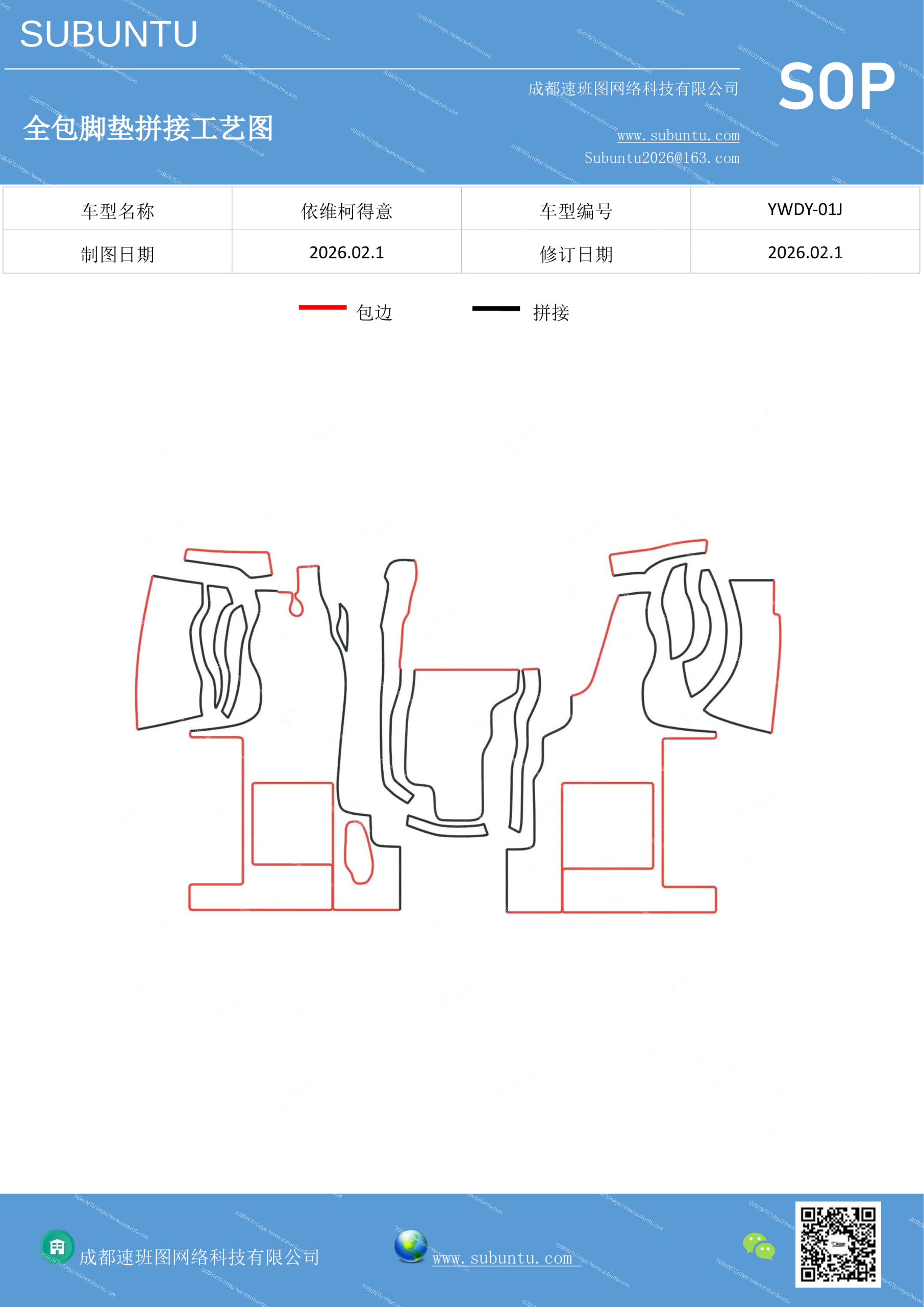 工艺图