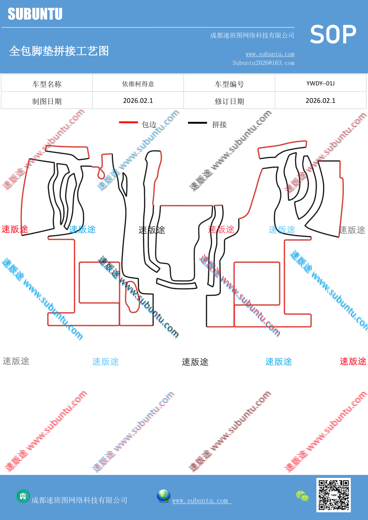 工艺图