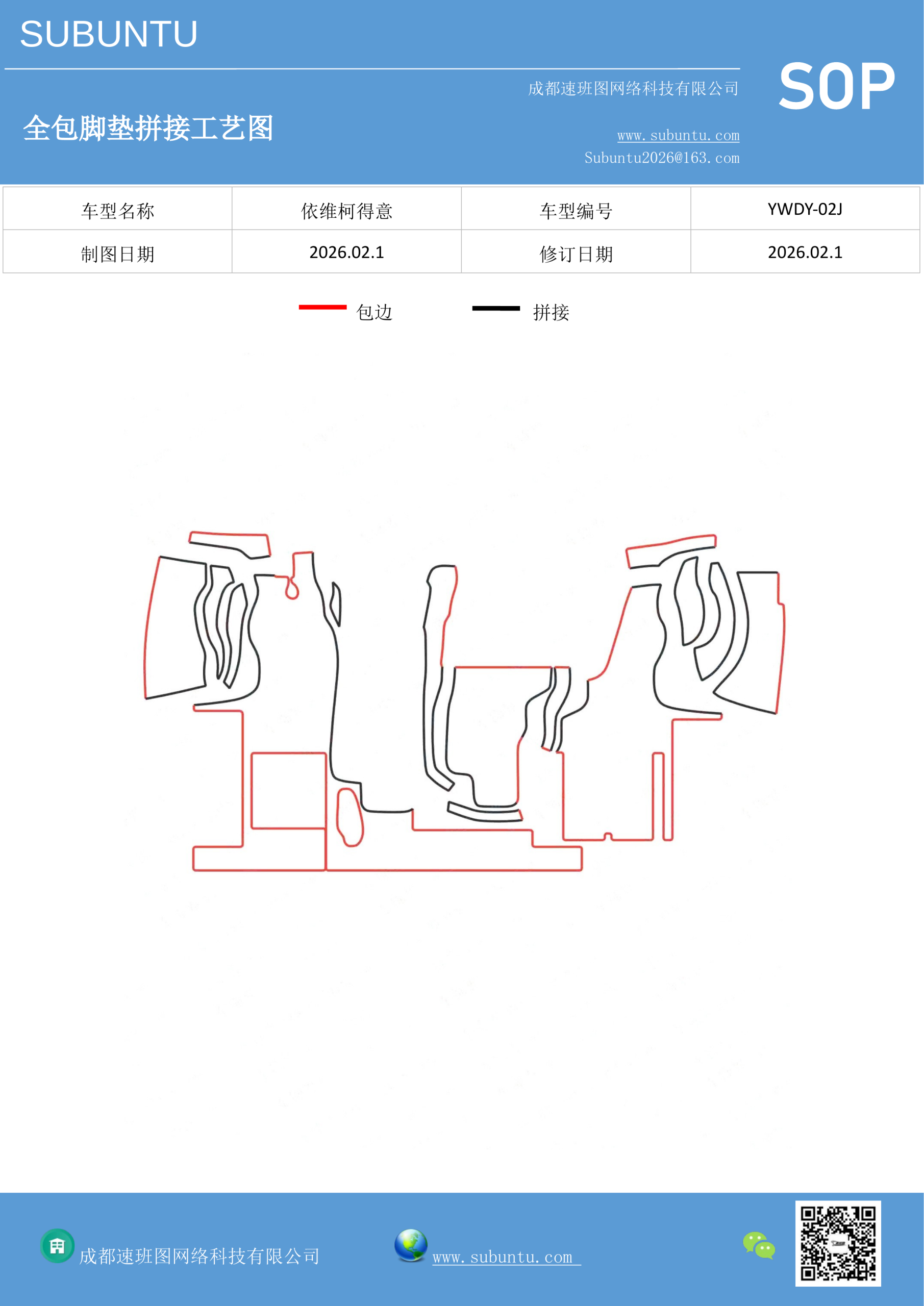 工艺图