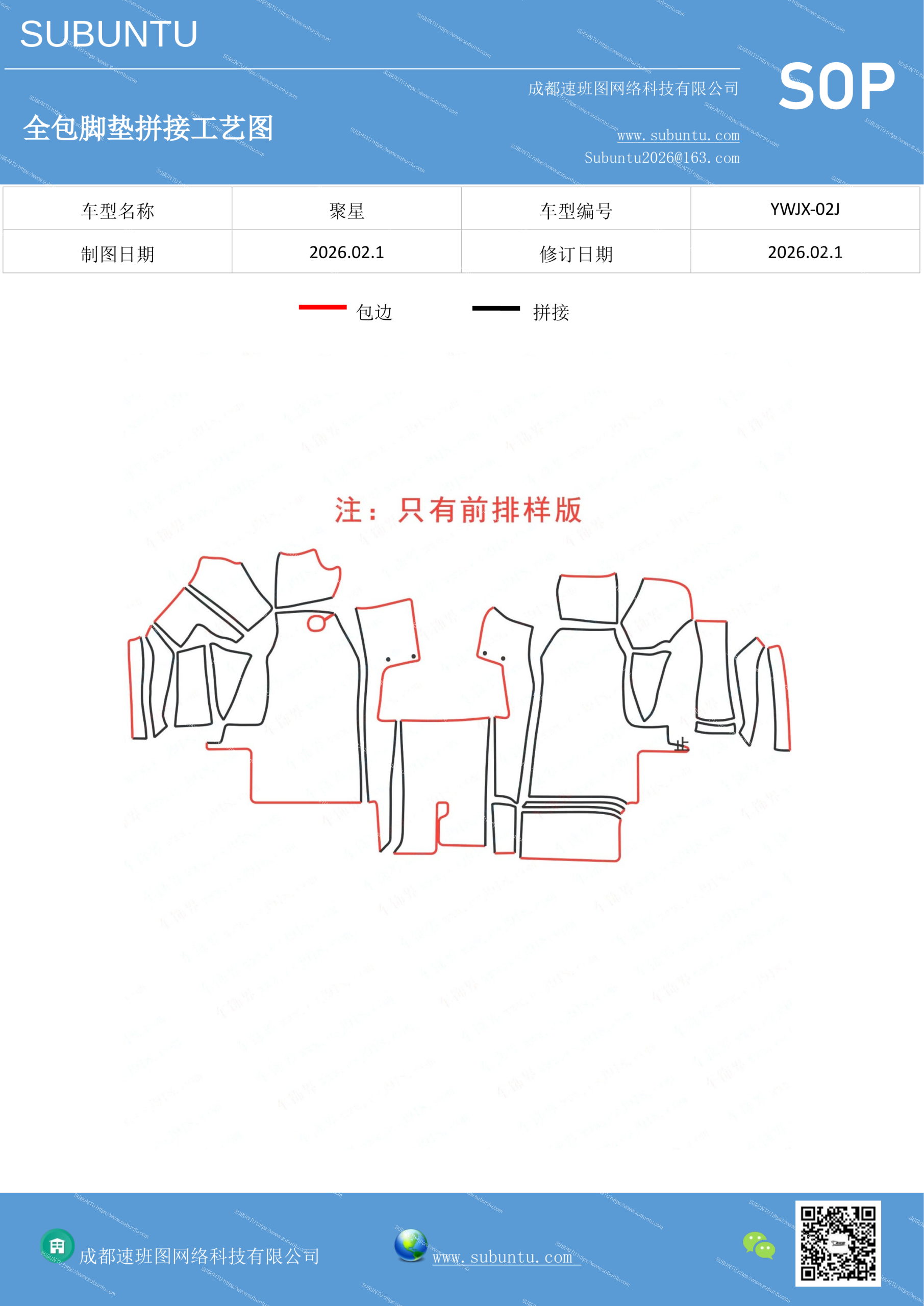 工艺图