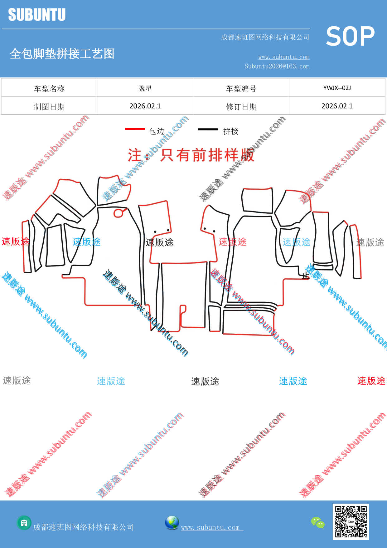 工艺图