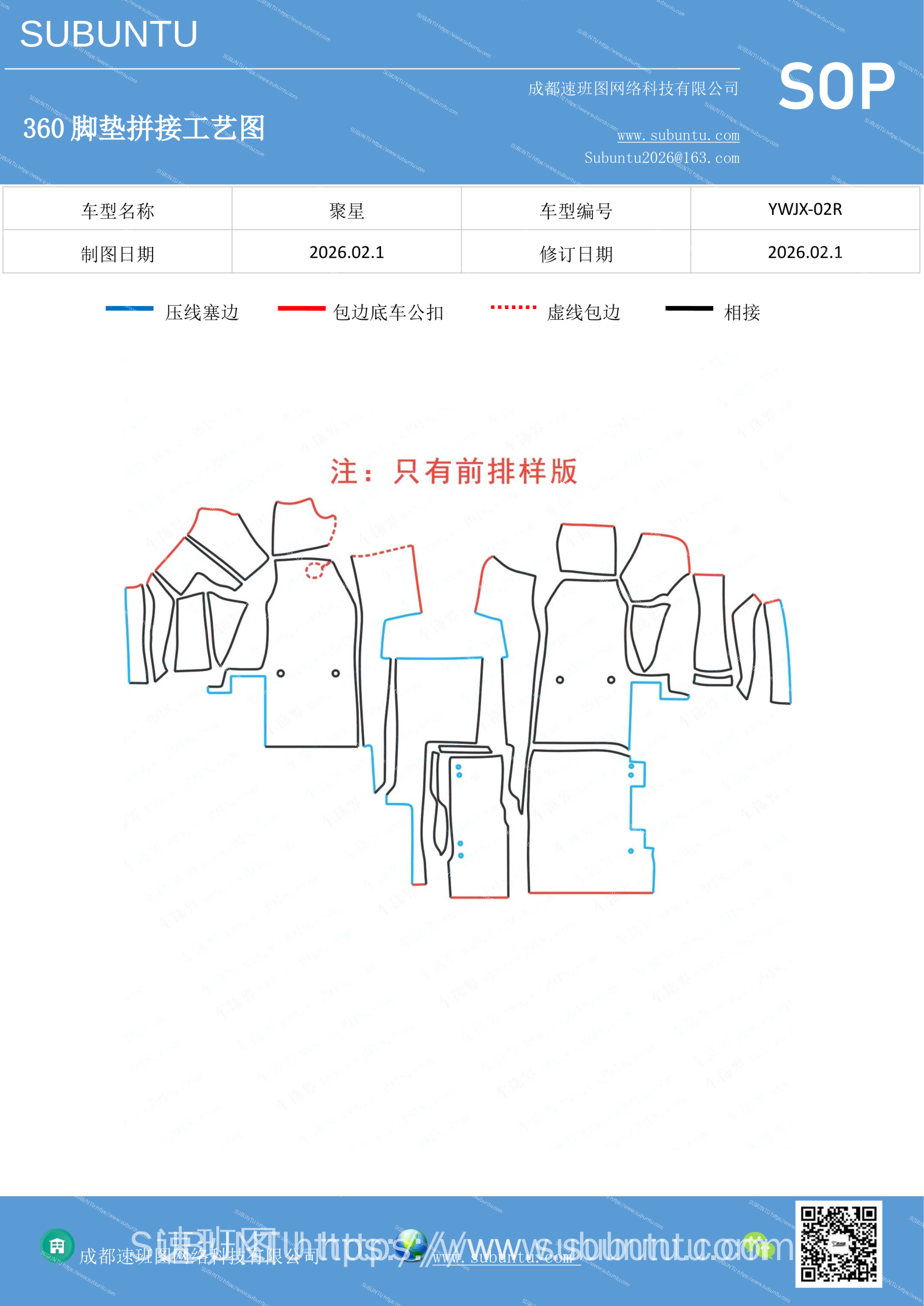 工艺图