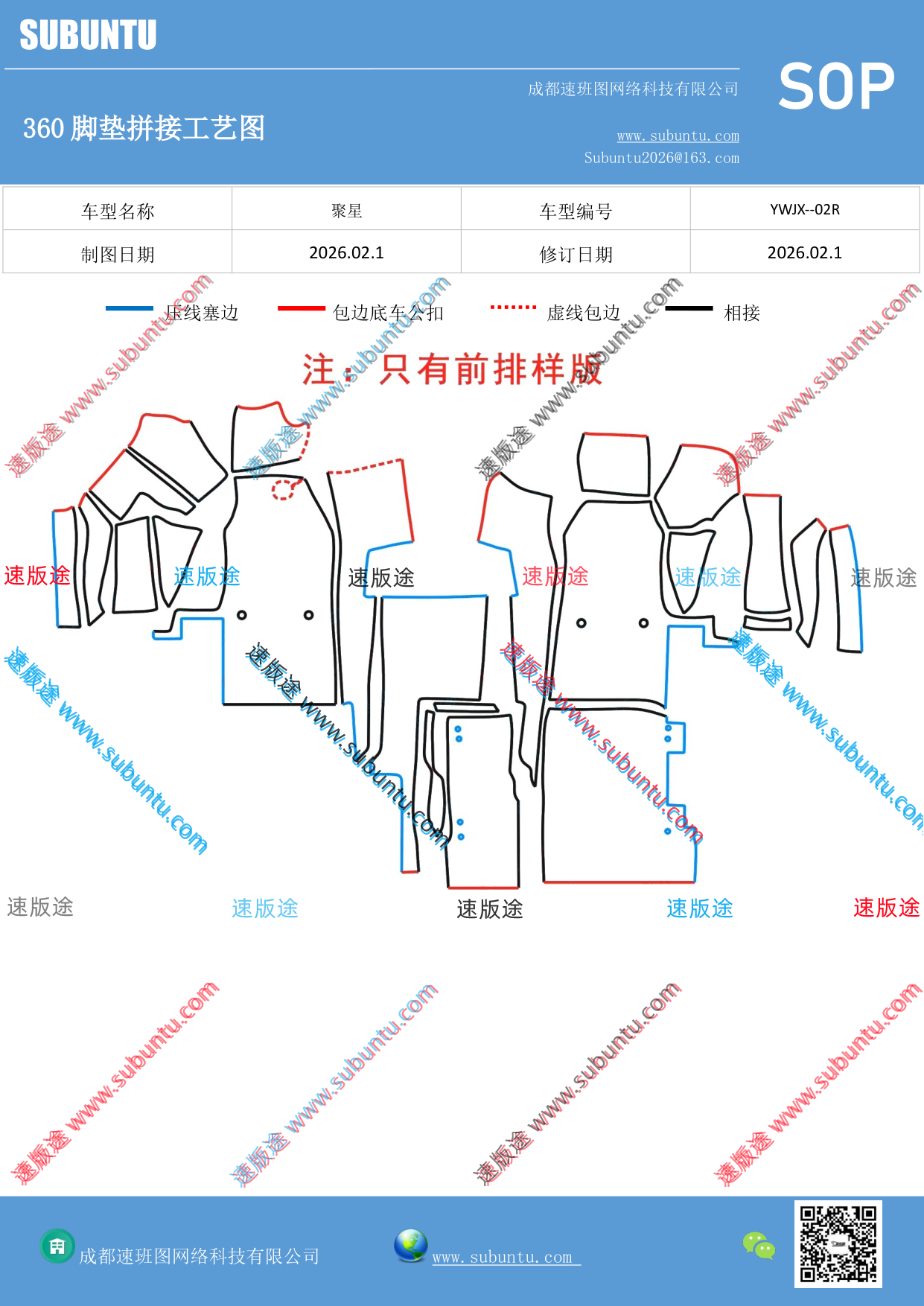工艺图