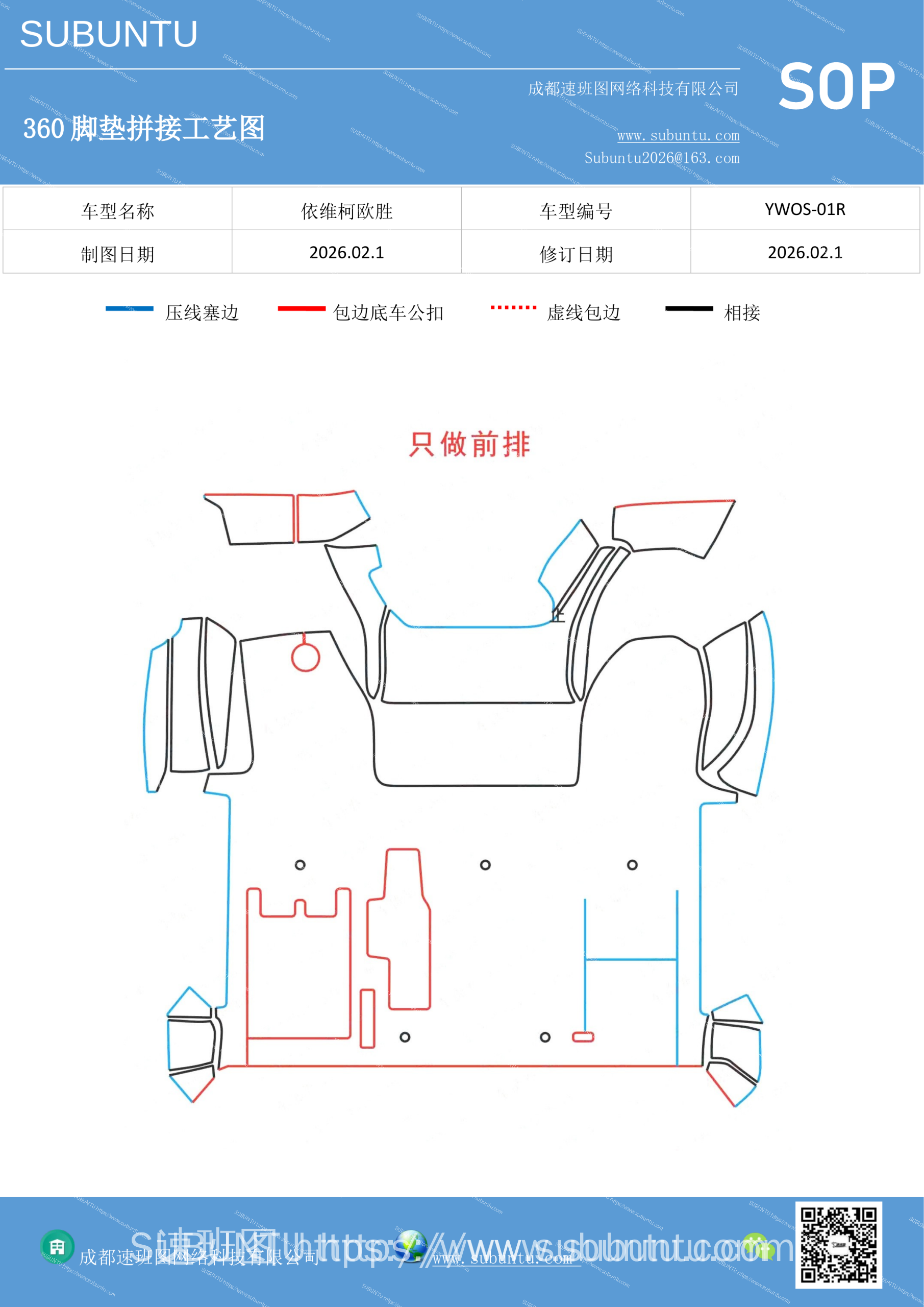 工艺图