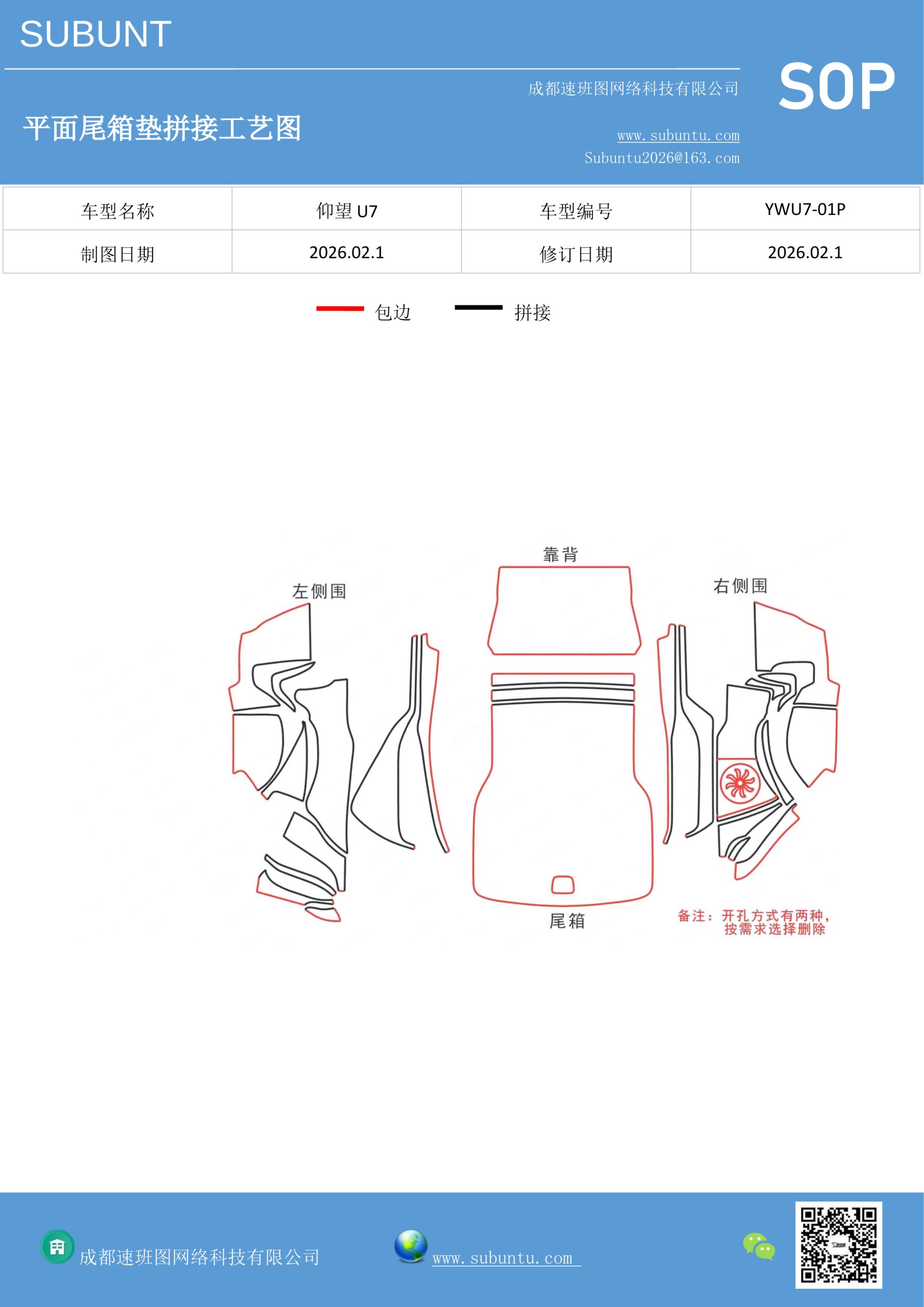工艺图
