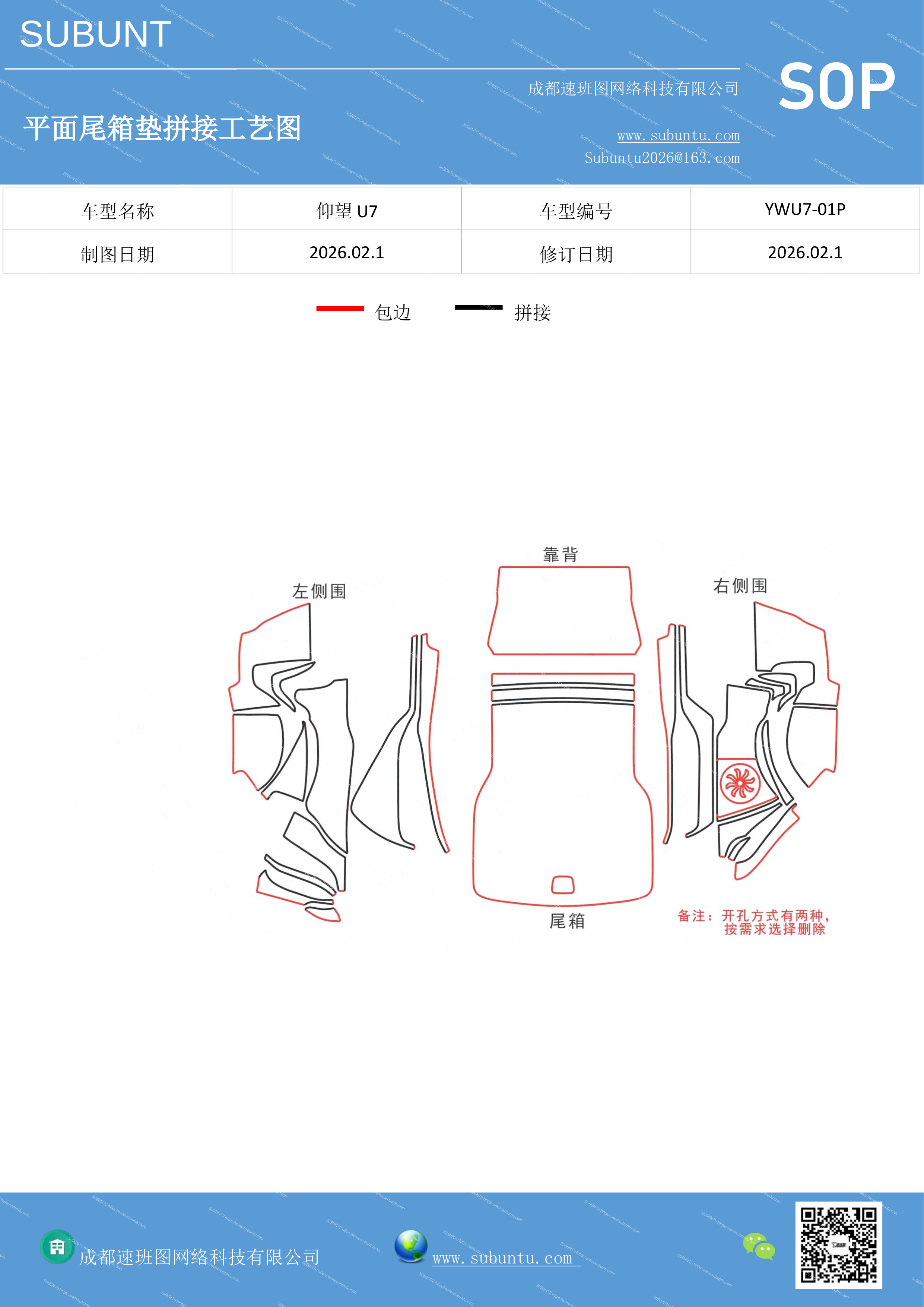 工艺图
