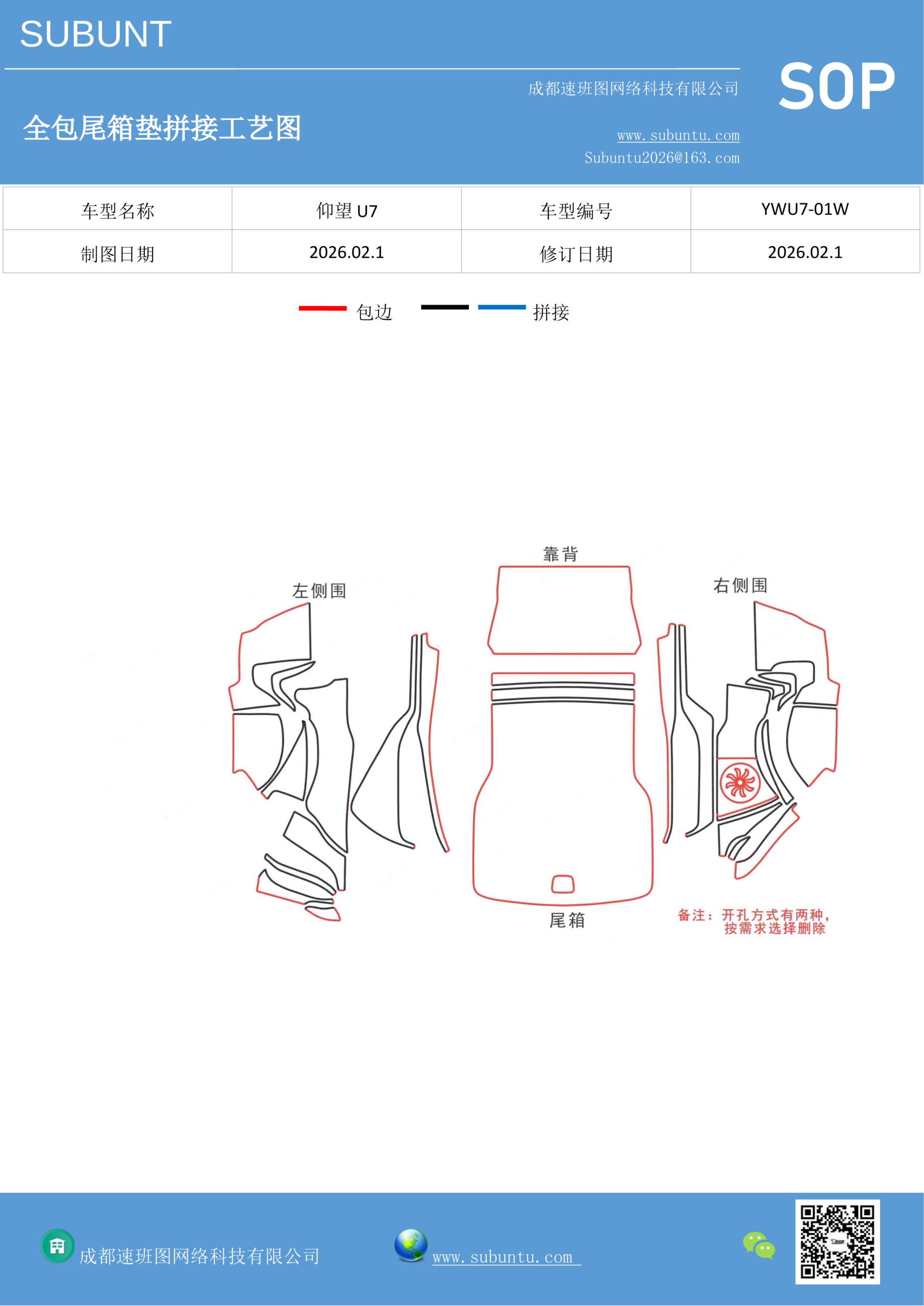 工艺图