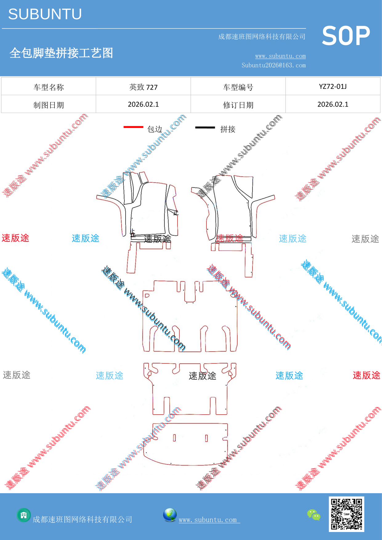 工艺图