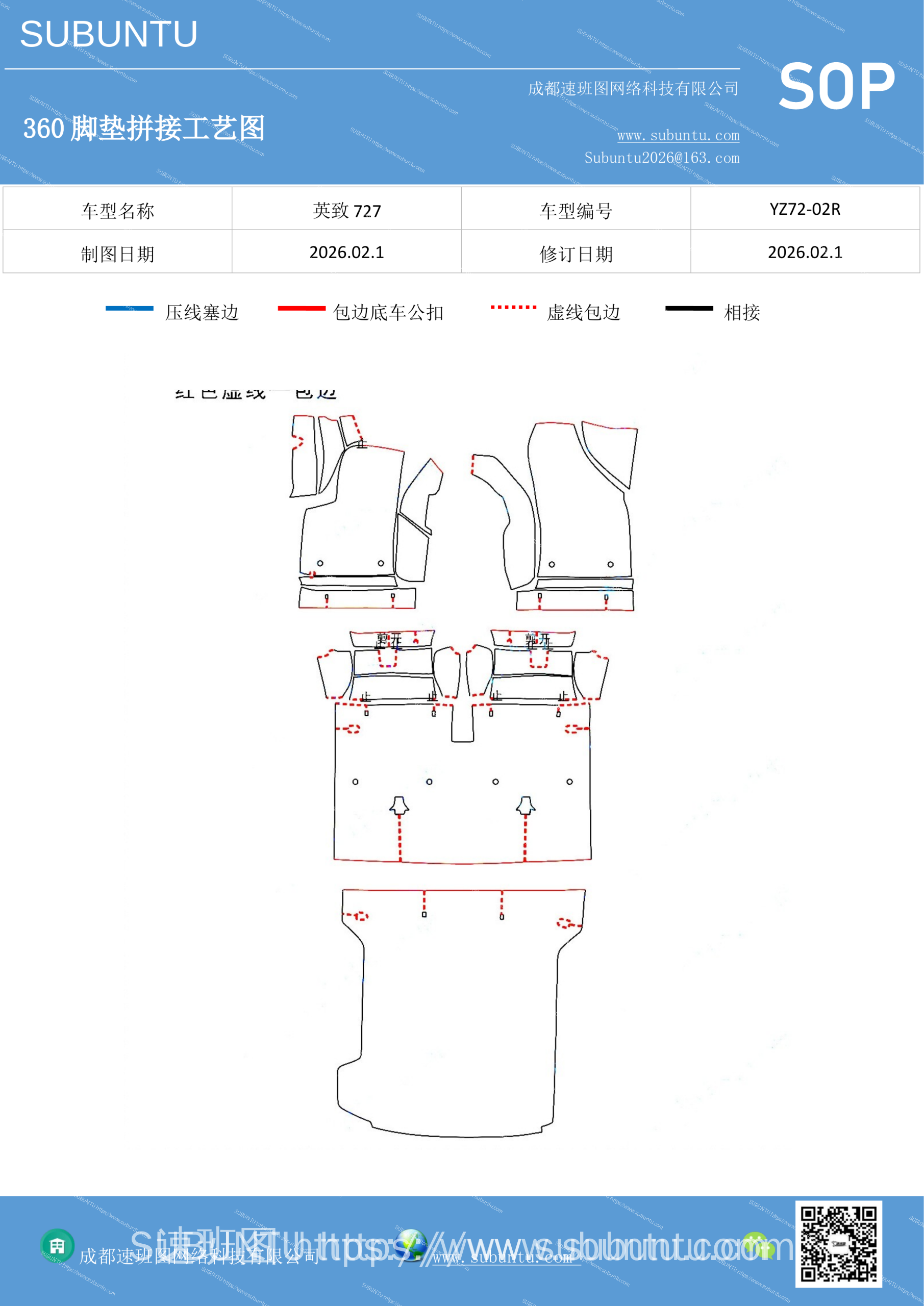 工艺图