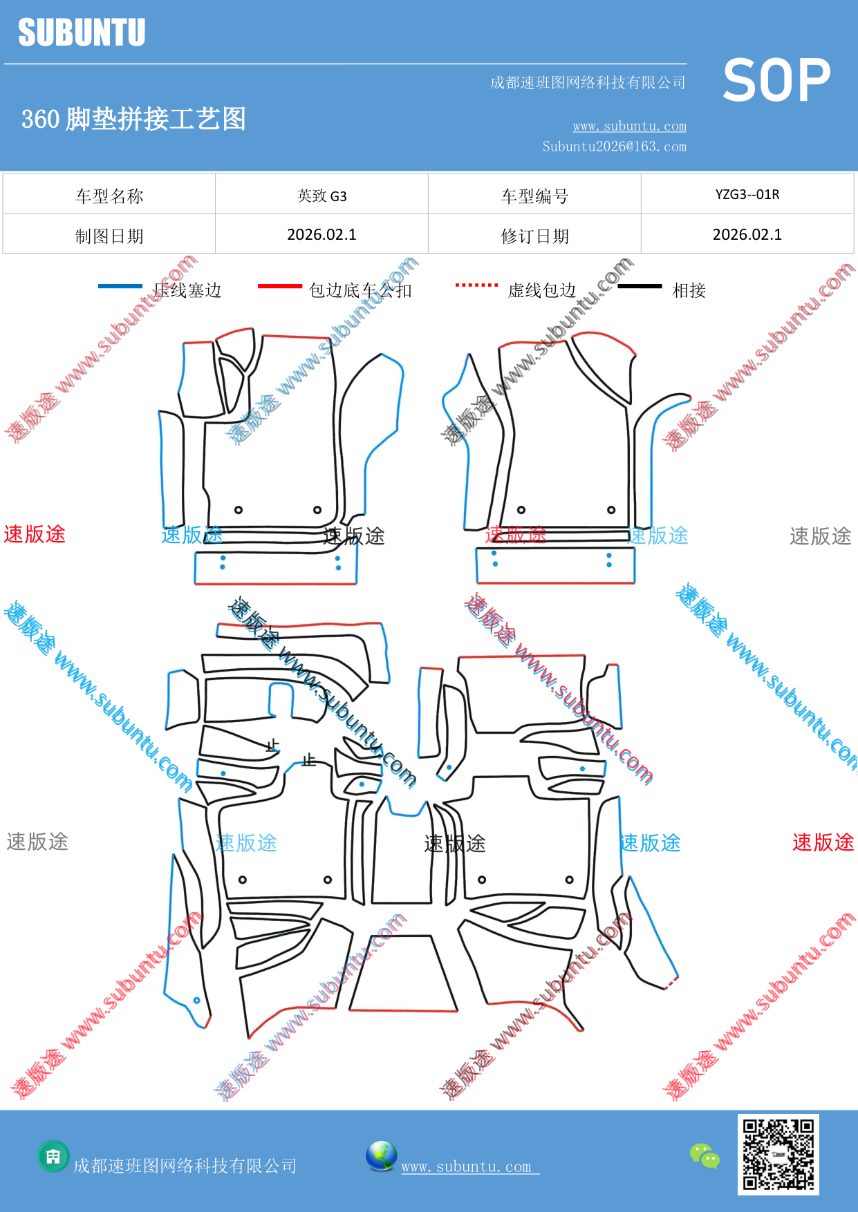 工艺图