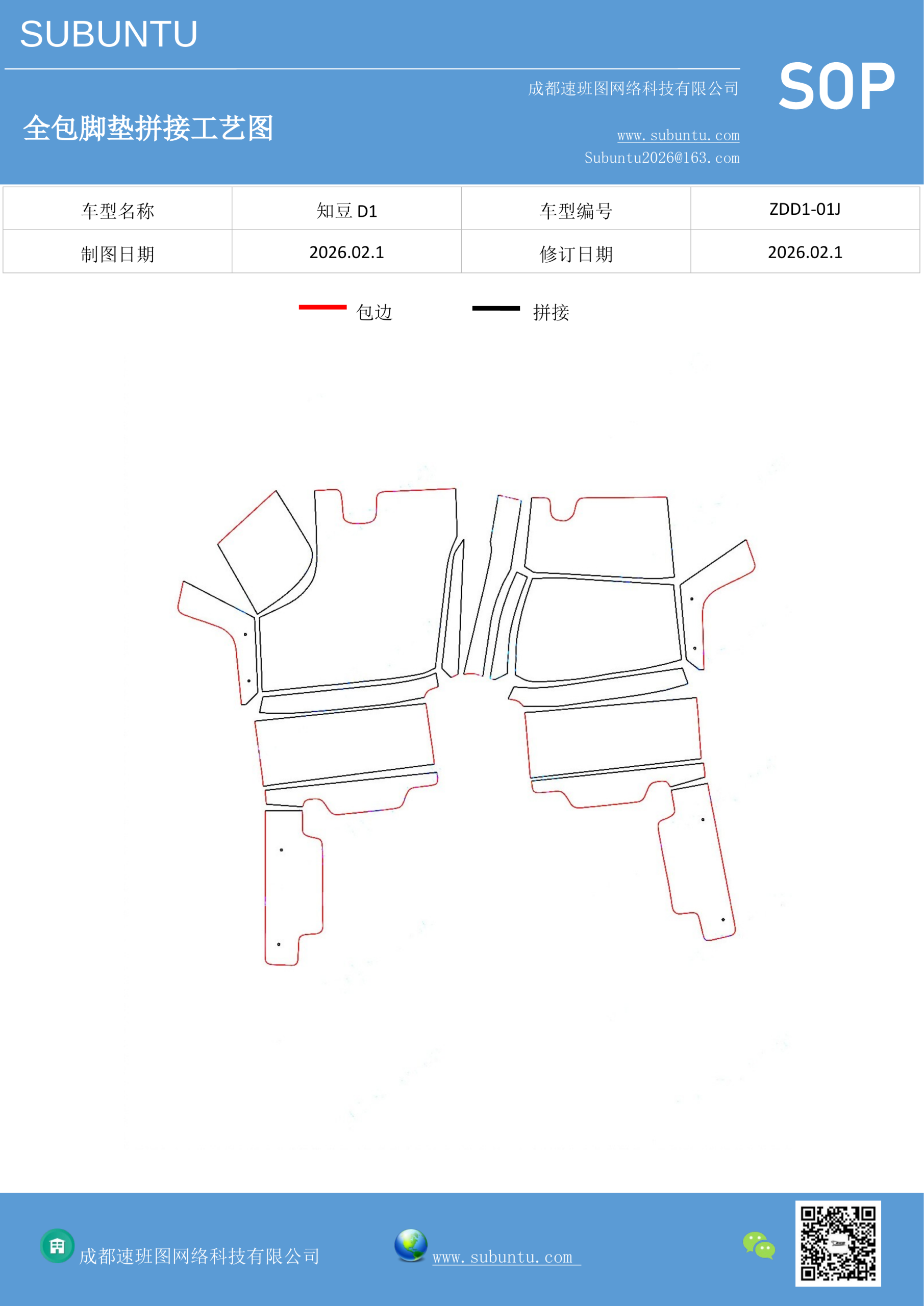 工艺图