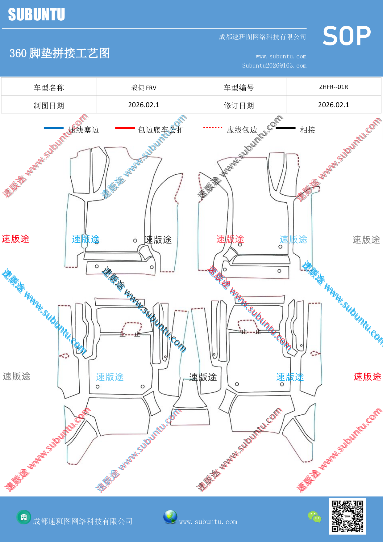 工艺图