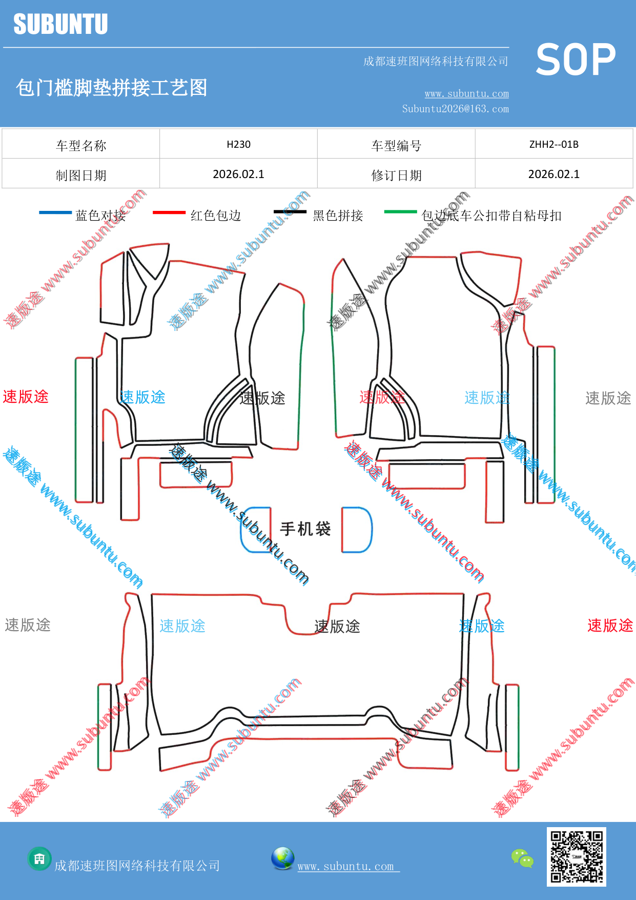 工艺图