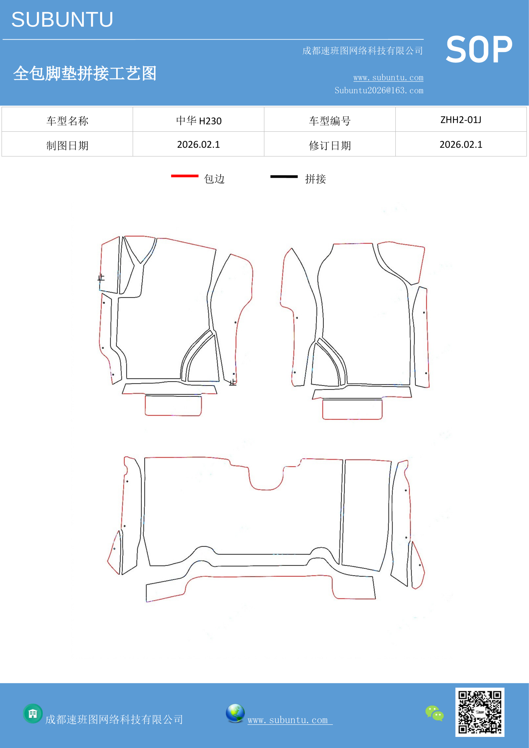 工艺图