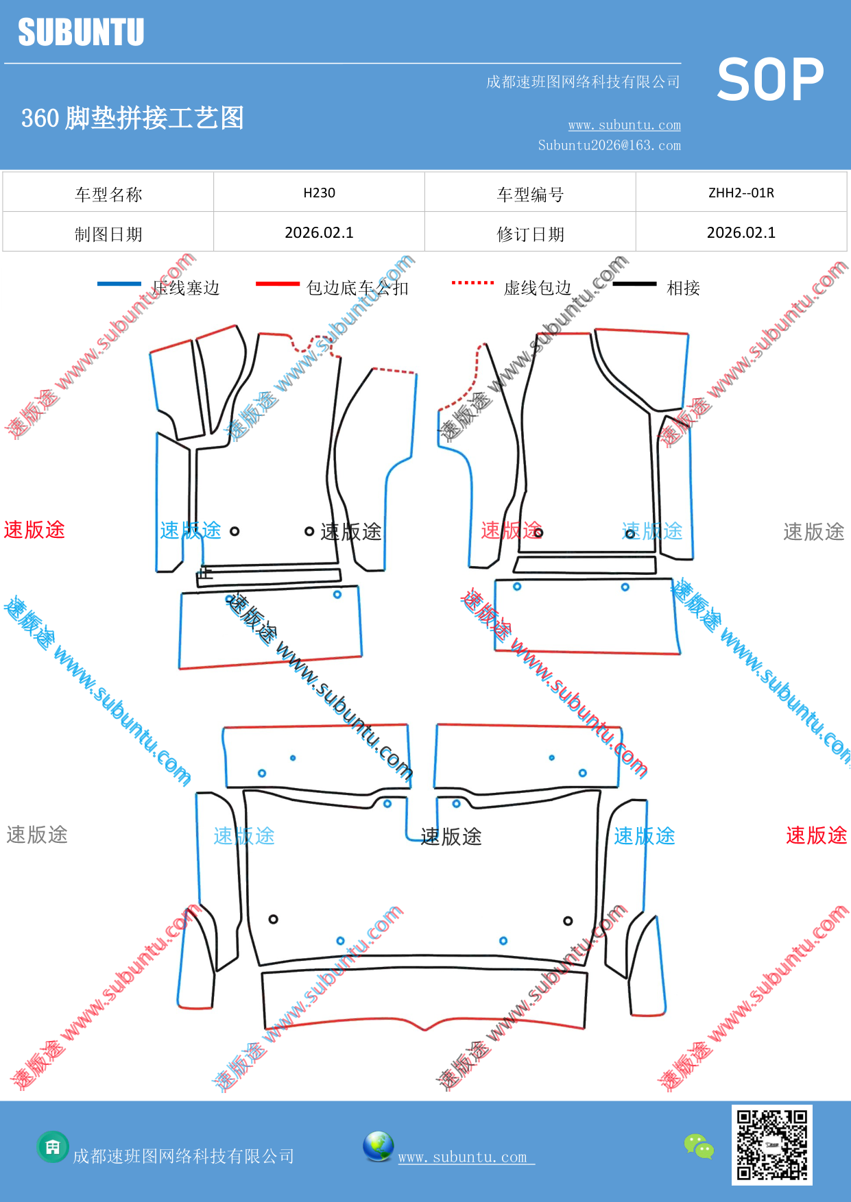 工艺图