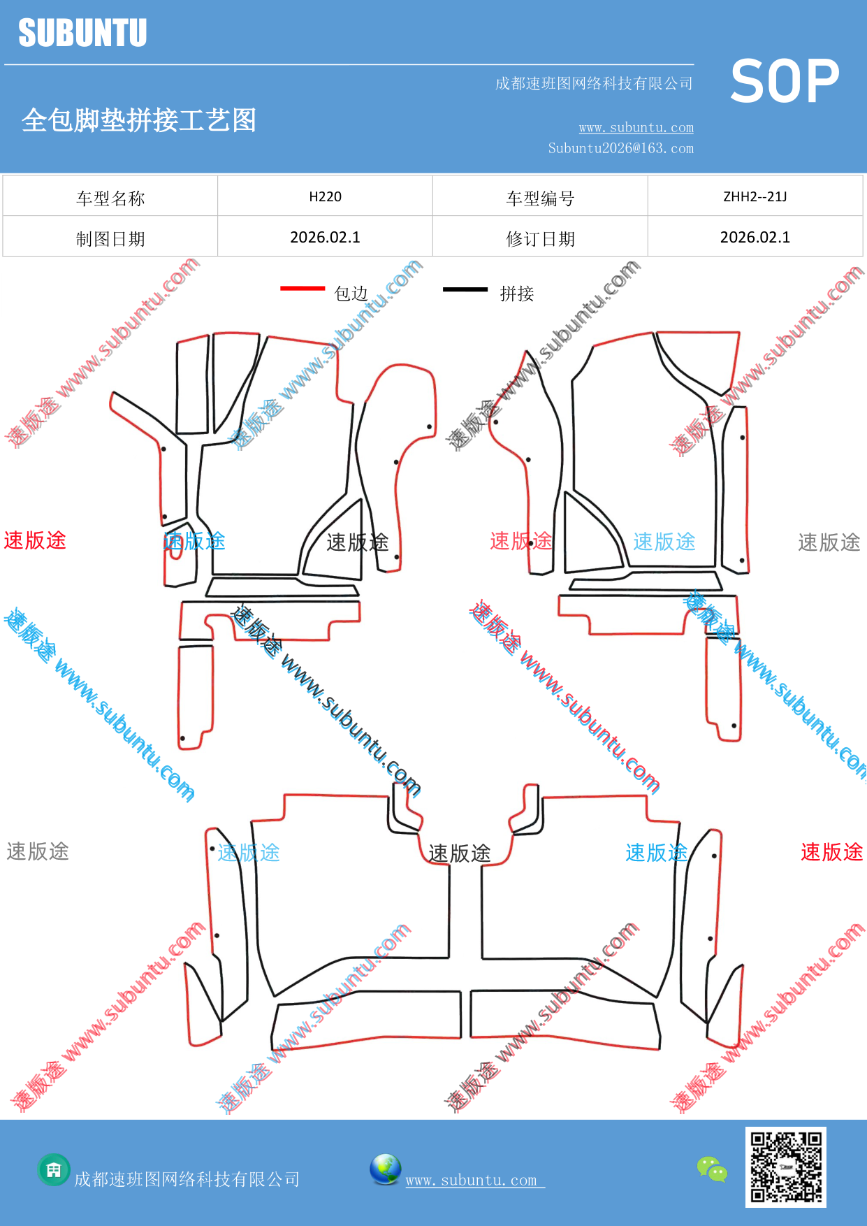 工艺图