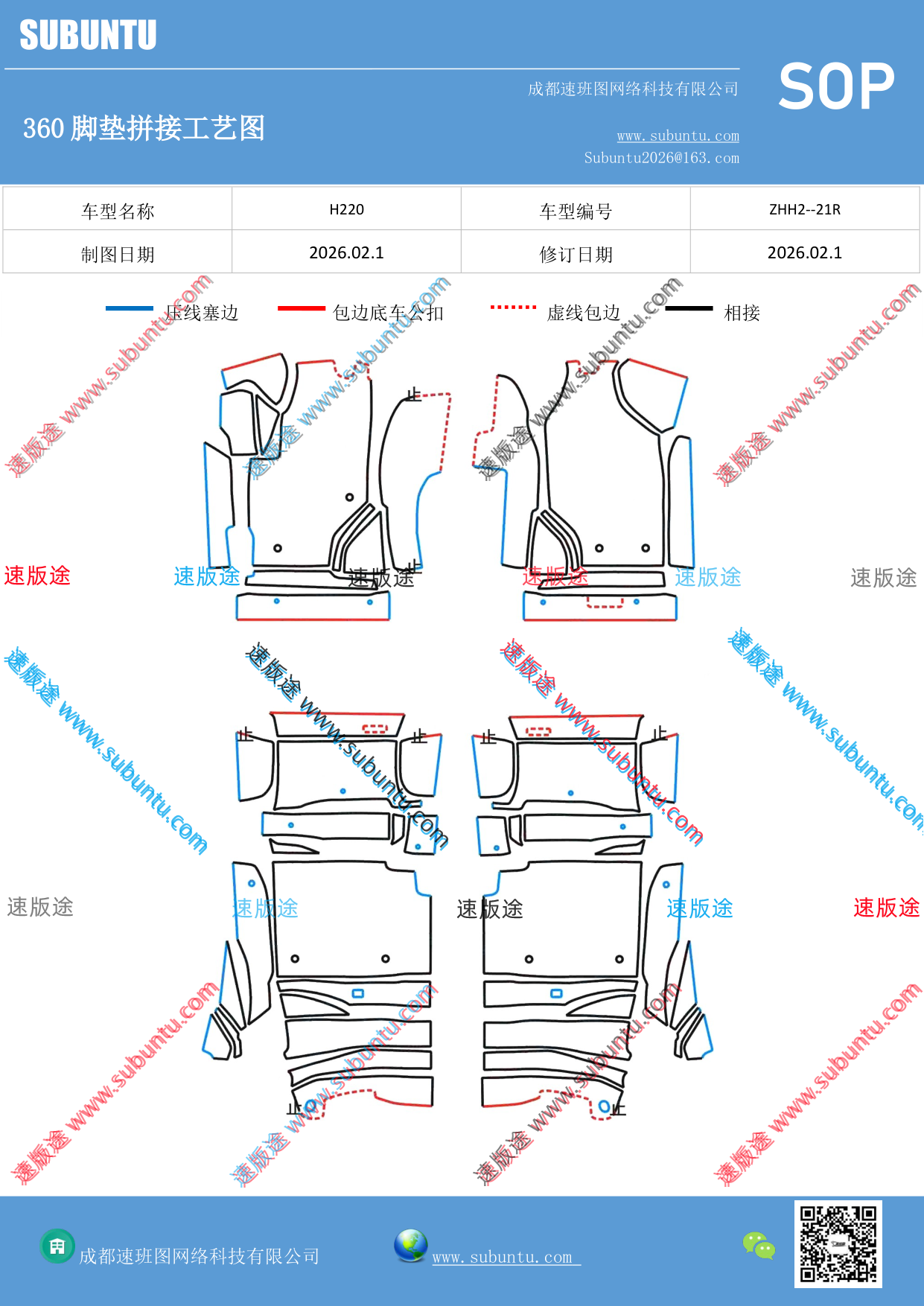 工艺图