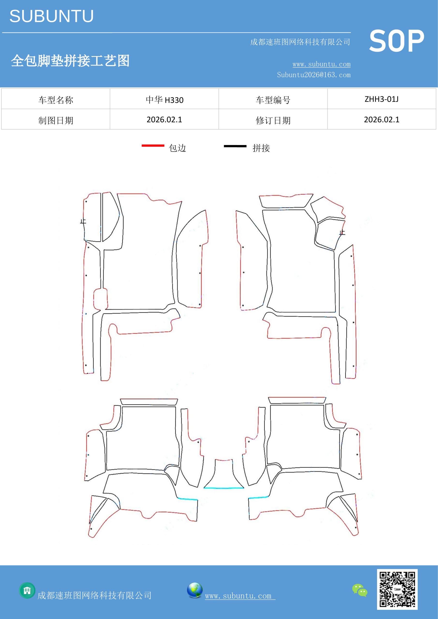 工艺图