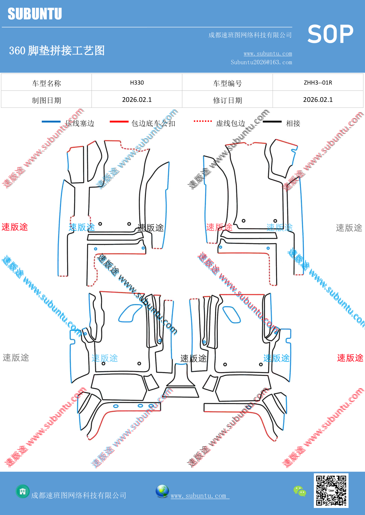 工艺图