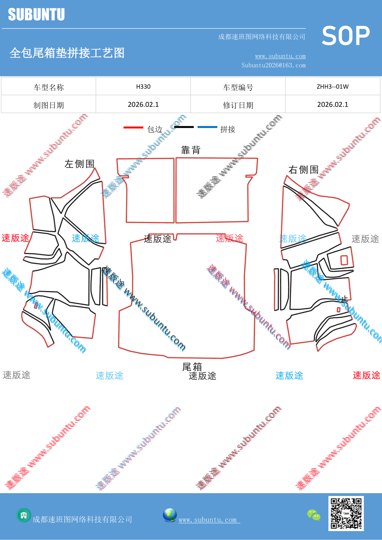 工艺图